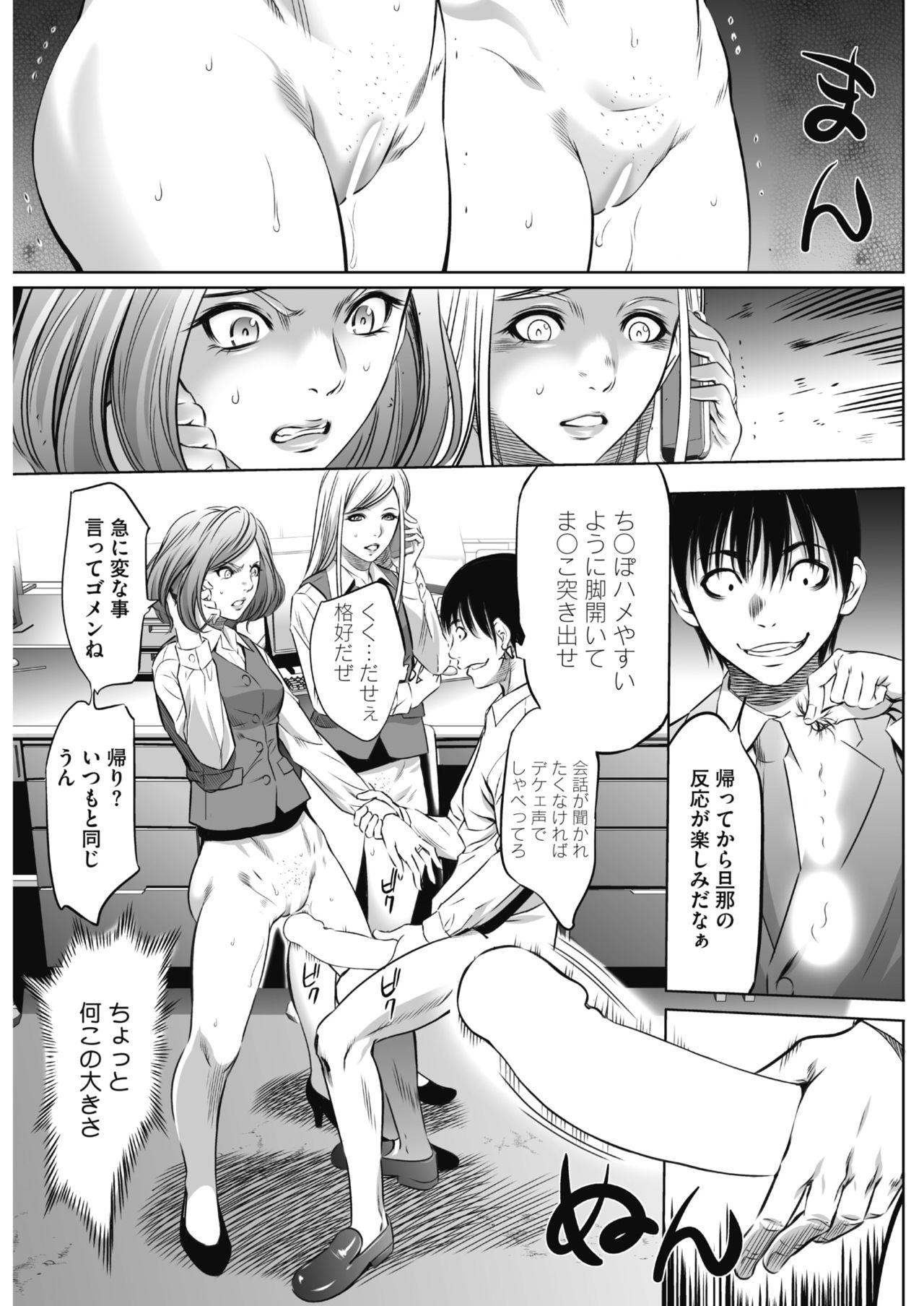 COMIC HOTMiLK Koime Vol. 13 232