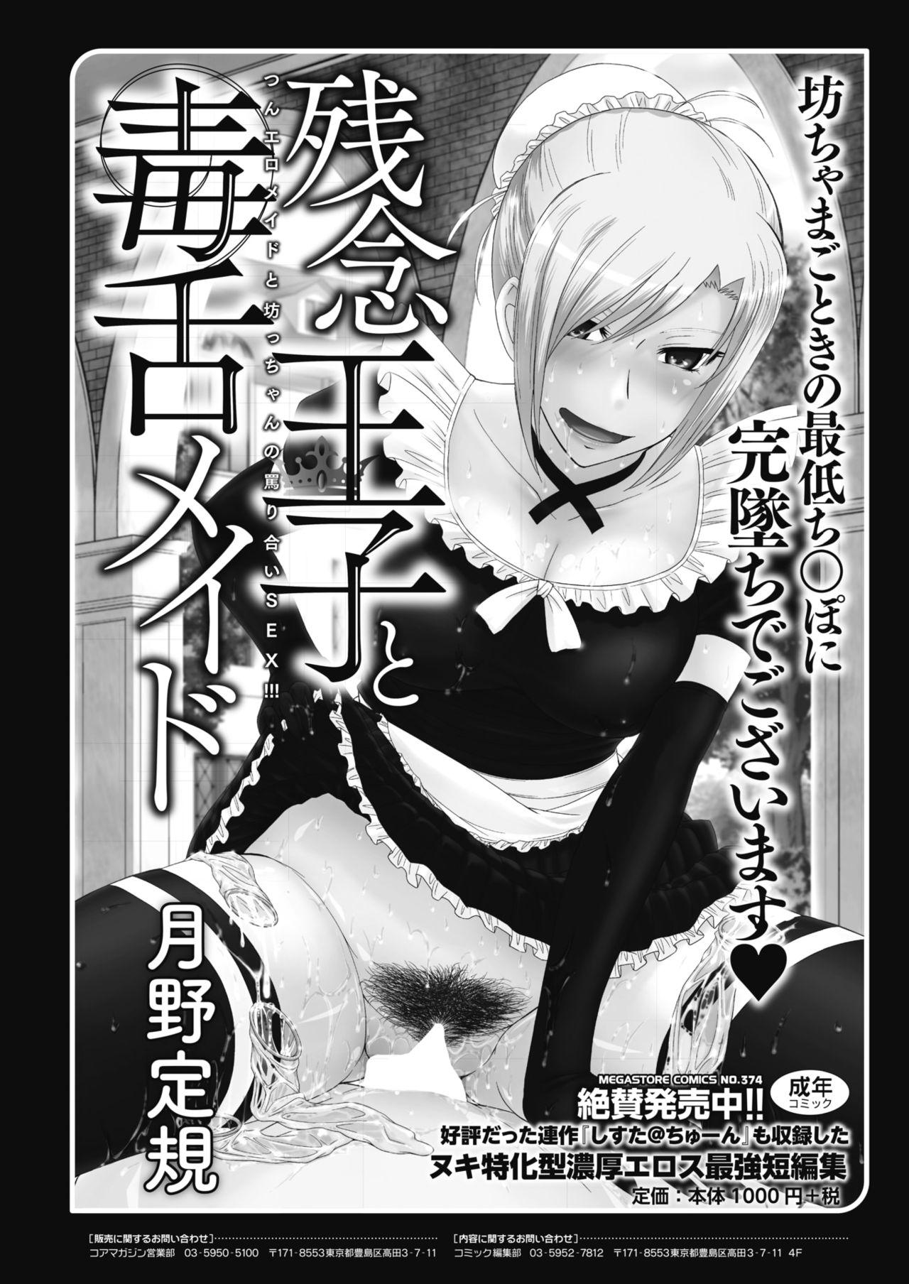 COMIC HOTMiLK Koime Vol. 13 252