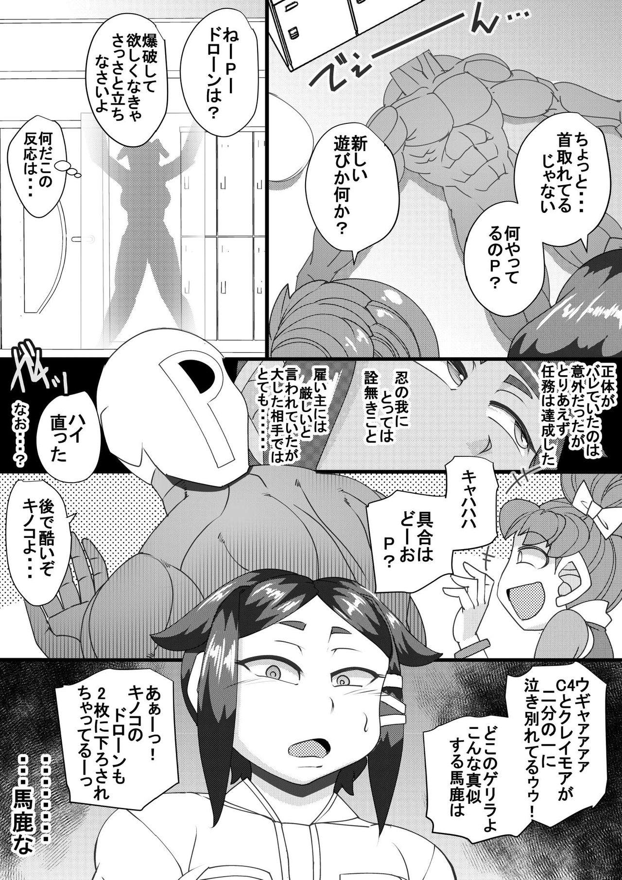 Footfetish Haramachi 6 - Original Para - Page 5