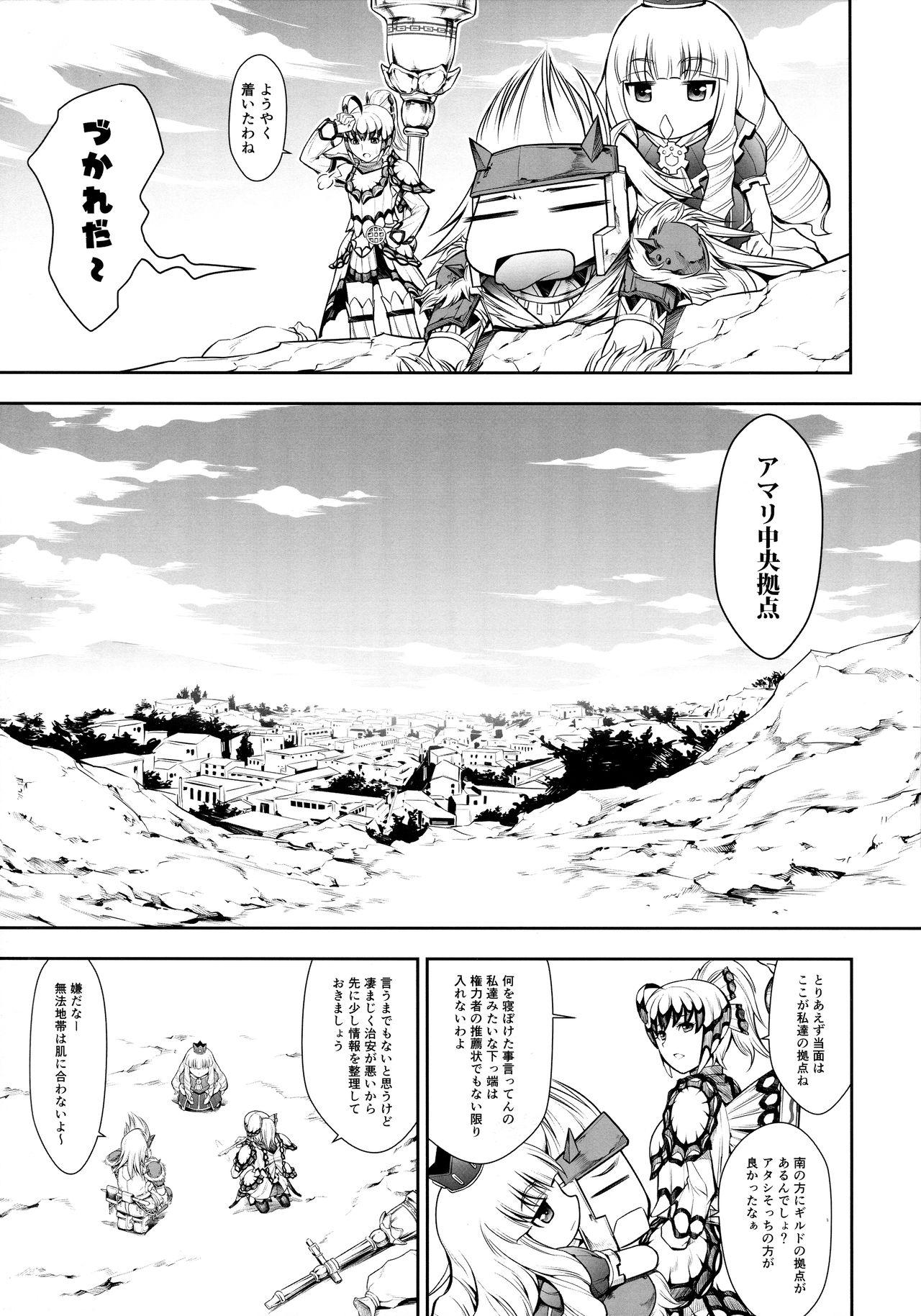 Cream Solo Hunter no Seitai WORLD 3 - Monster hunter Big Ass - Page 4