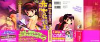 Porn Koi no Tokubetsushitsu Girl 3