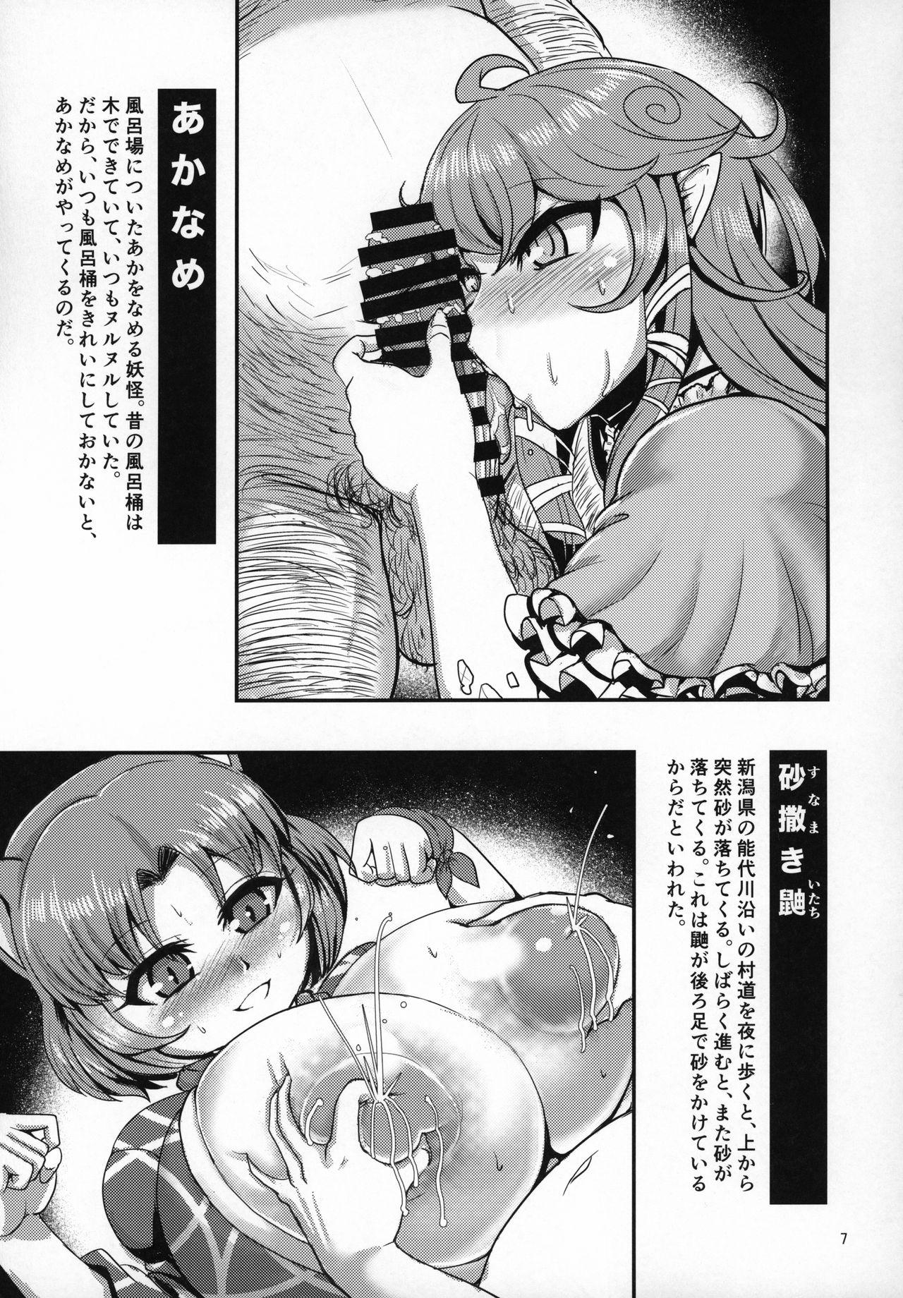 Fuck My Pussy Hyakki Nurenure Bukuro In - Original Gay Sex - Page 6