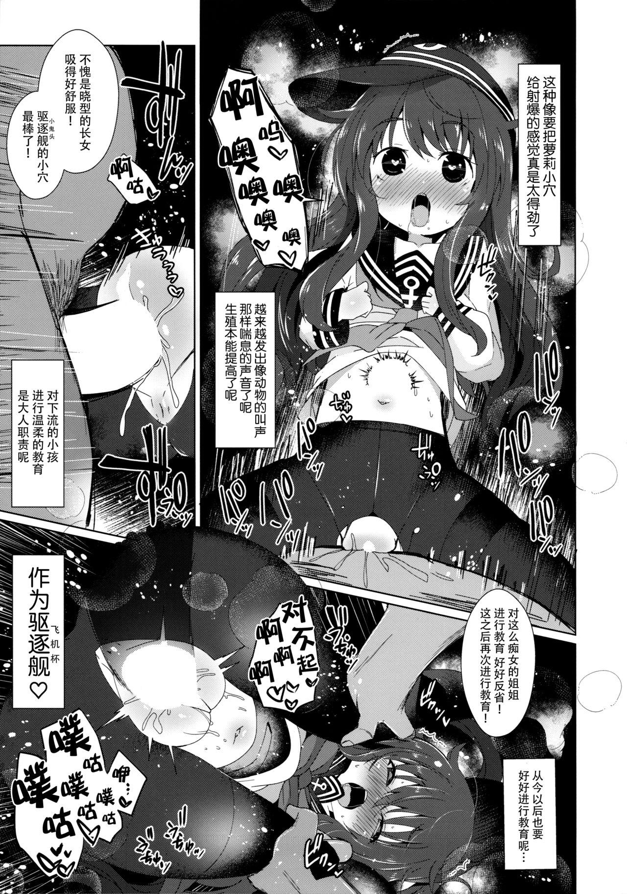 Big Black Dick Dairoku Seikatsu - Kantai collection Assfuck - Page 7