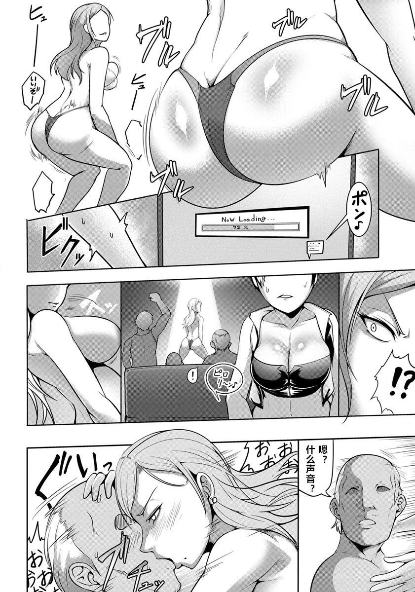 Fun Bakunyuu Agent Shoufu Sennyuu Mission Horny - Page 6