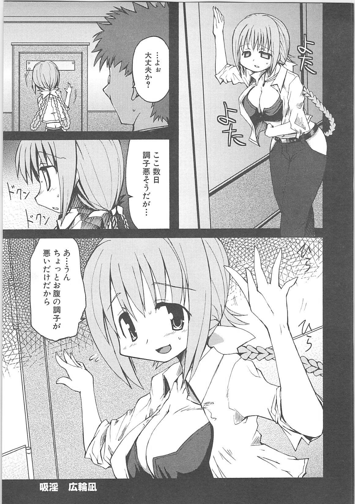 Amateurs kyuinn Teenie - Page 1