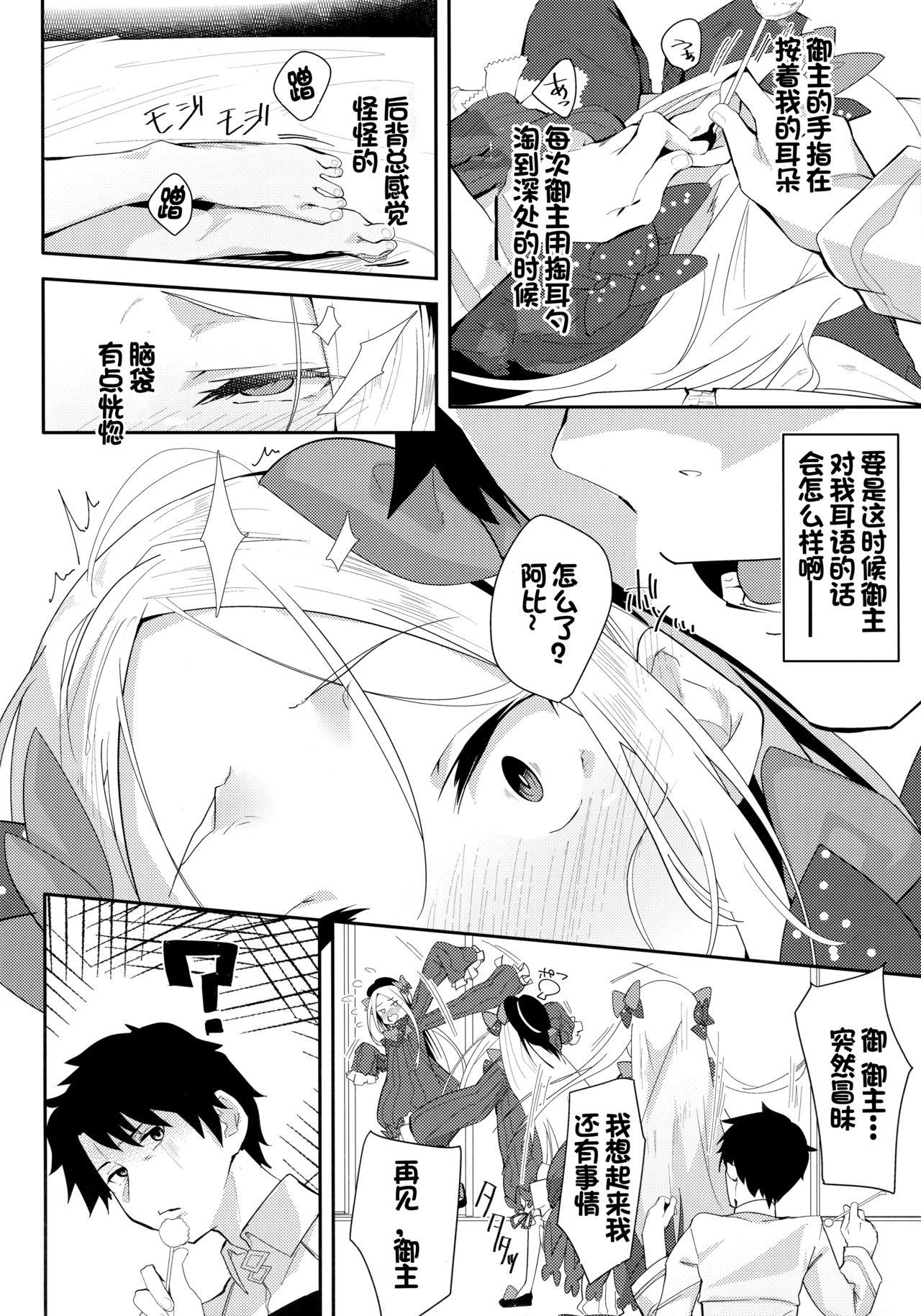 Que Abby-chan wa Ikenai Ko? - Fate grand order Barely 18 Porn - Page 3