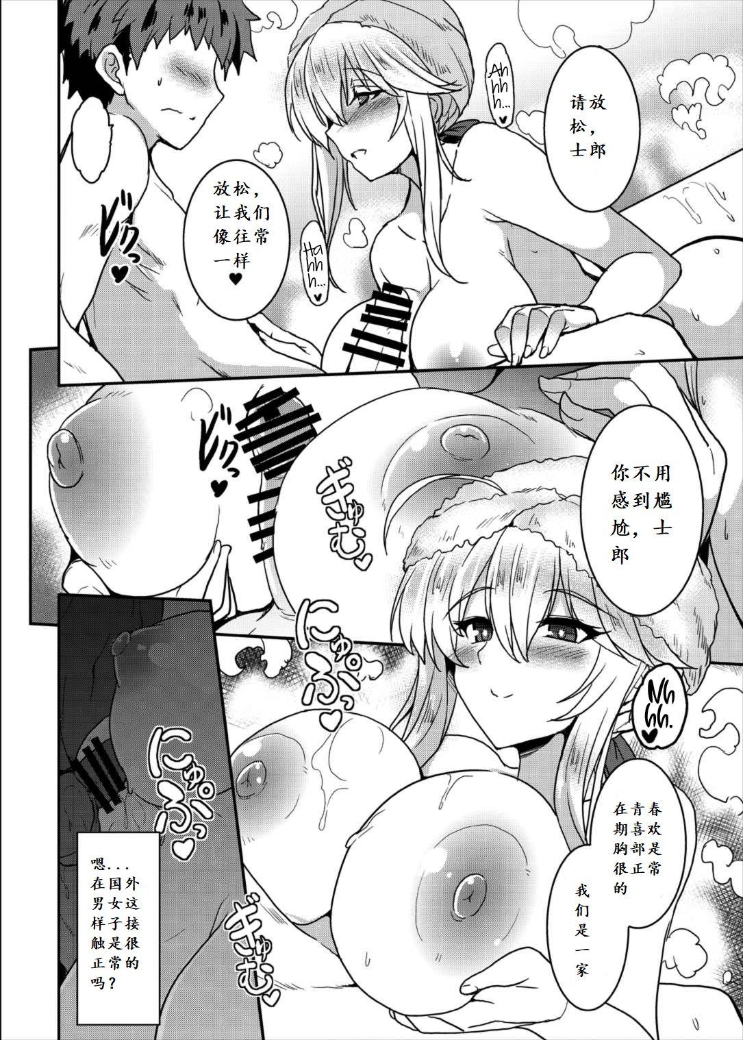 Stroking Tonari no Chichiou-sama - Fate grand order Family Porn - Page 10