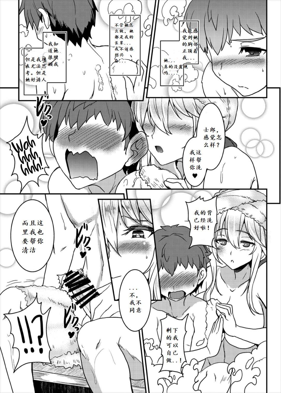 Pounding Tonari no Chichiou-sama - Fate grand order Love Making - Page 9