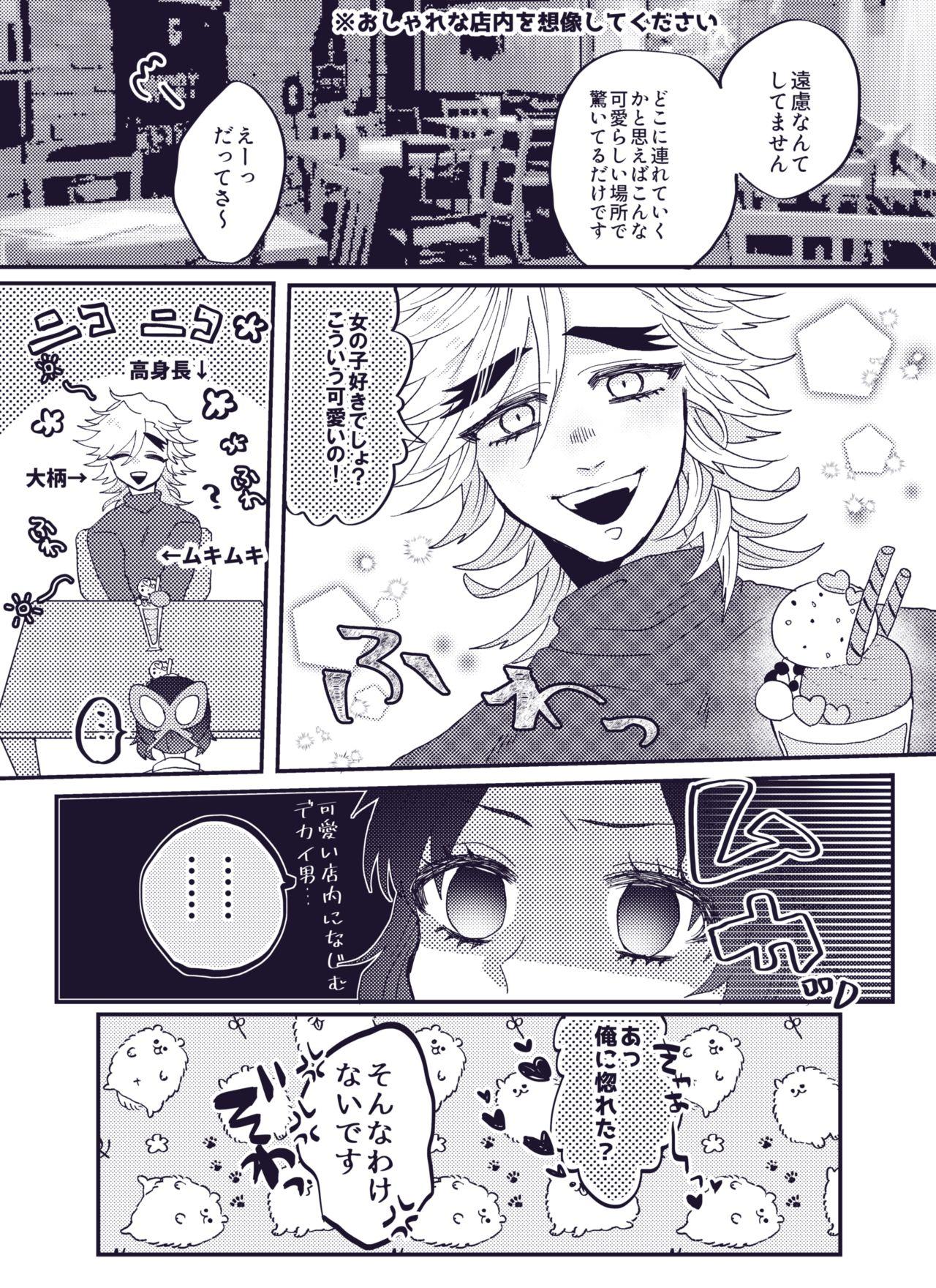 Fun Kimetsu Matome 6 - Kimetsu no yaiba Toy - Page 18