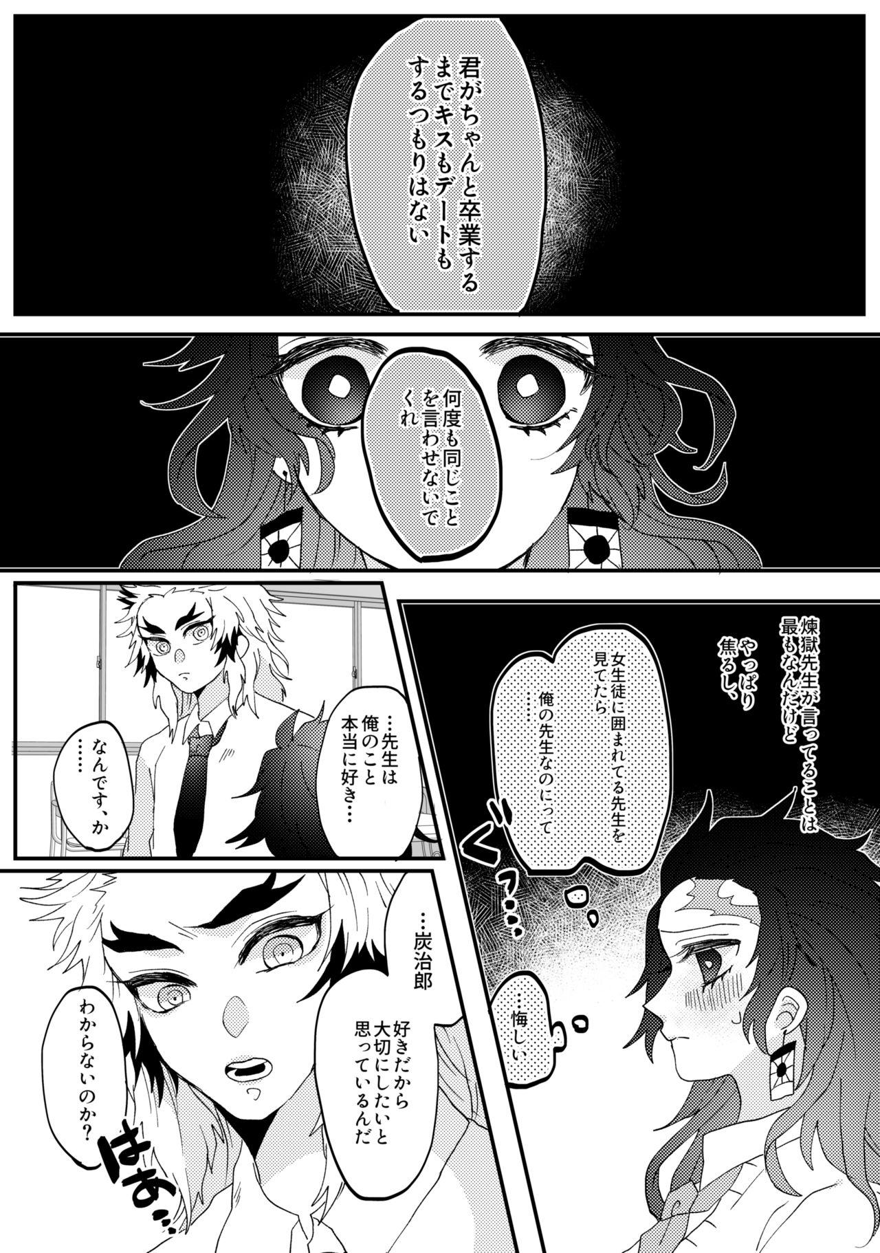 Monster Dick Kimetsu Matome 6 - Kimetsu no yaiba Sucking Dicks - Page 7