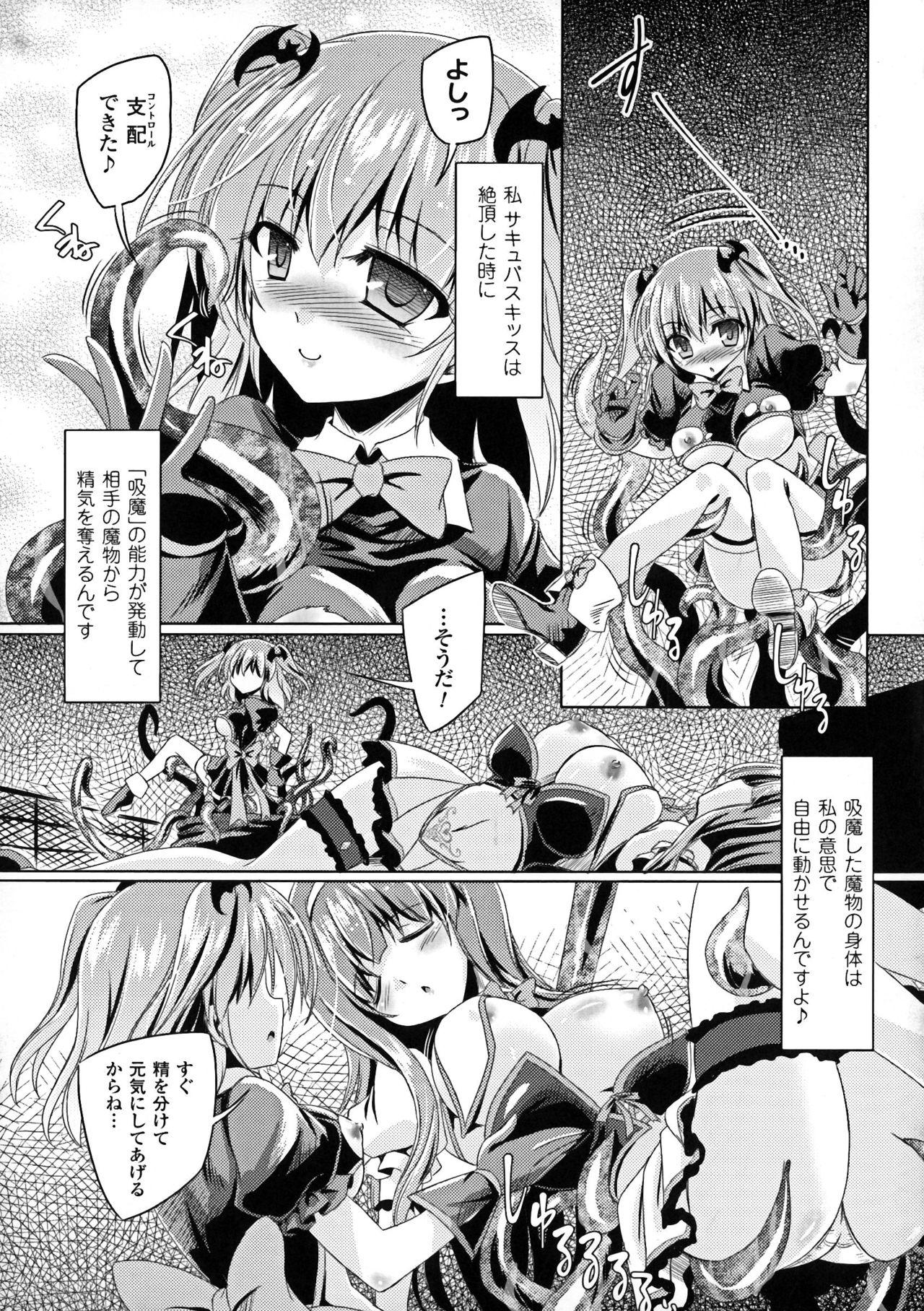 Oral Sex Porn Kyuuma Tenshi Succubus Kiss | Monster Absorption Angel Succubus Kiss episode 1-2 Punishment - Page 7