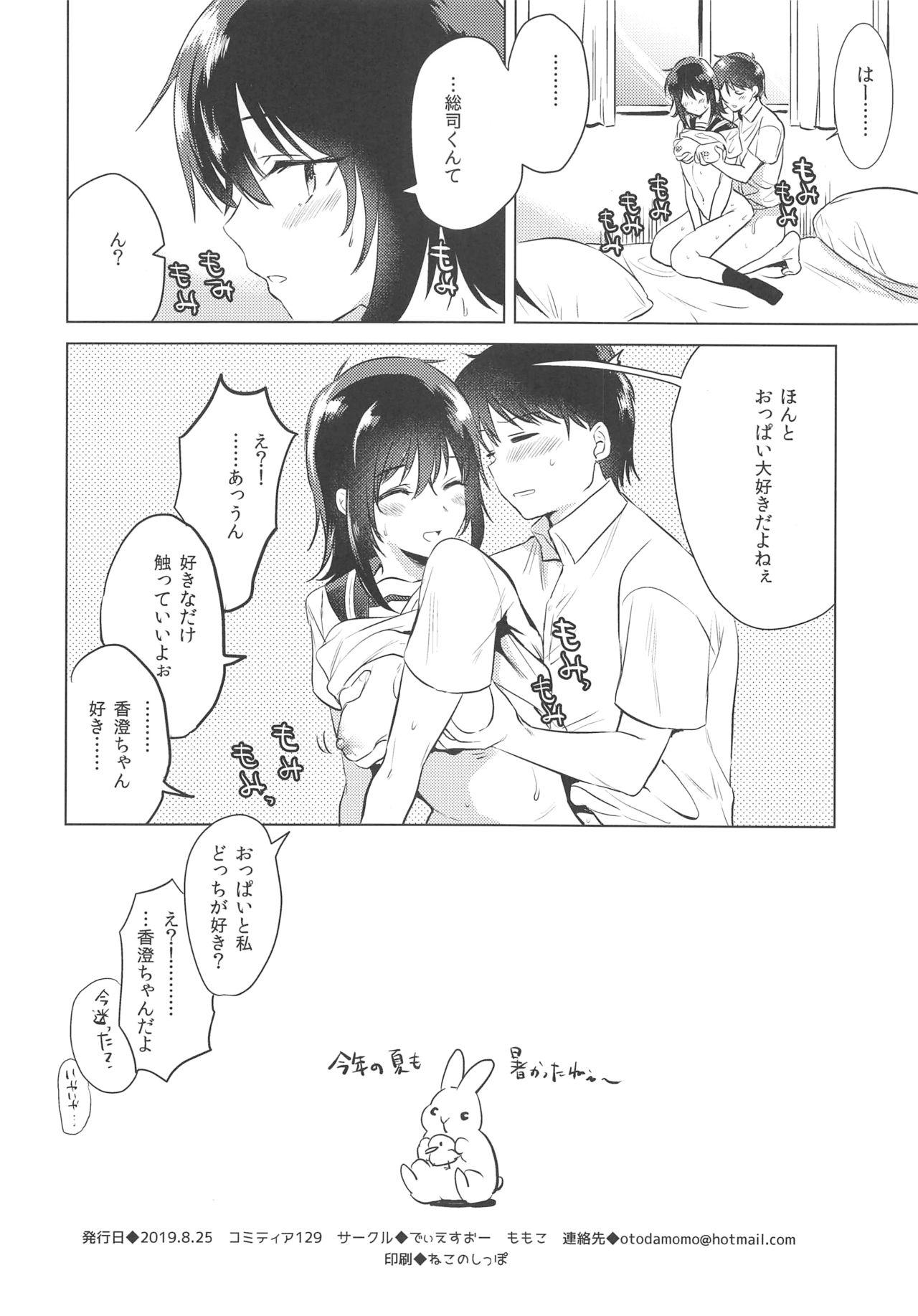 Cartoon Houkago no Nichijou - Original Orgasmo - Page 8