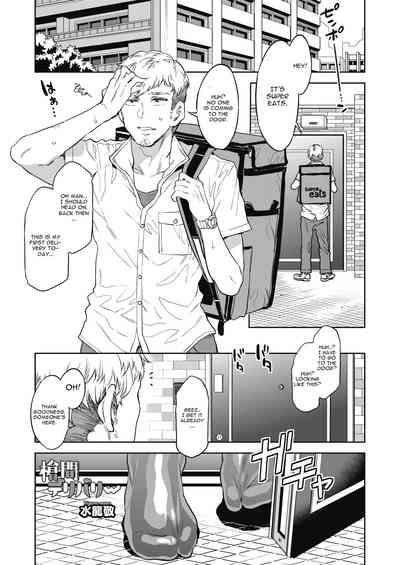 Souma Delivery 1