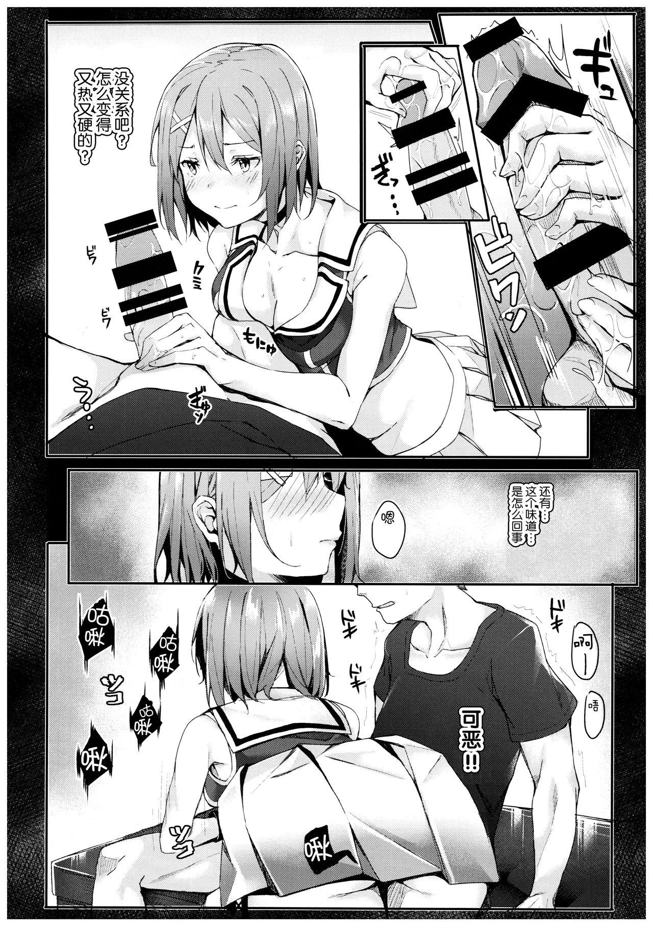 Japan Maya Yotogi - Kantai collection Gay Smoking - Page 8