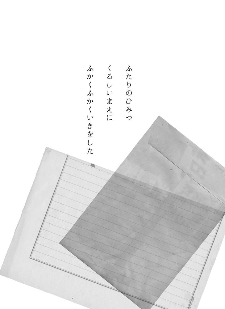 Naija Futari no Himitsu - Kantai collection Cuminmouth - Page 2