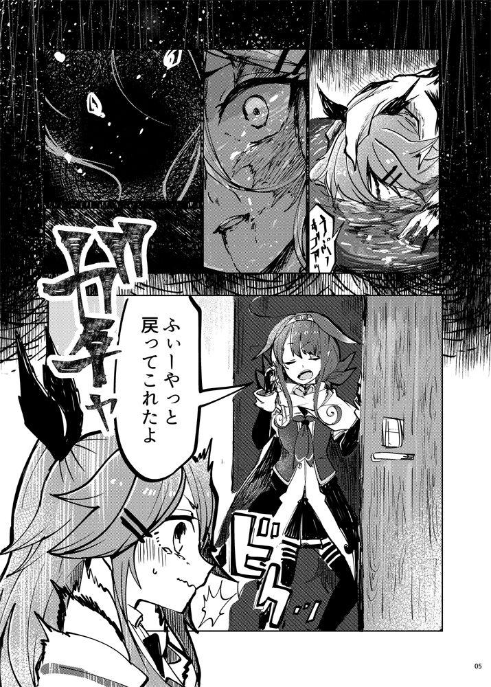 Boots Futari no Himitsu - Kantai collection Chastity - Page 8