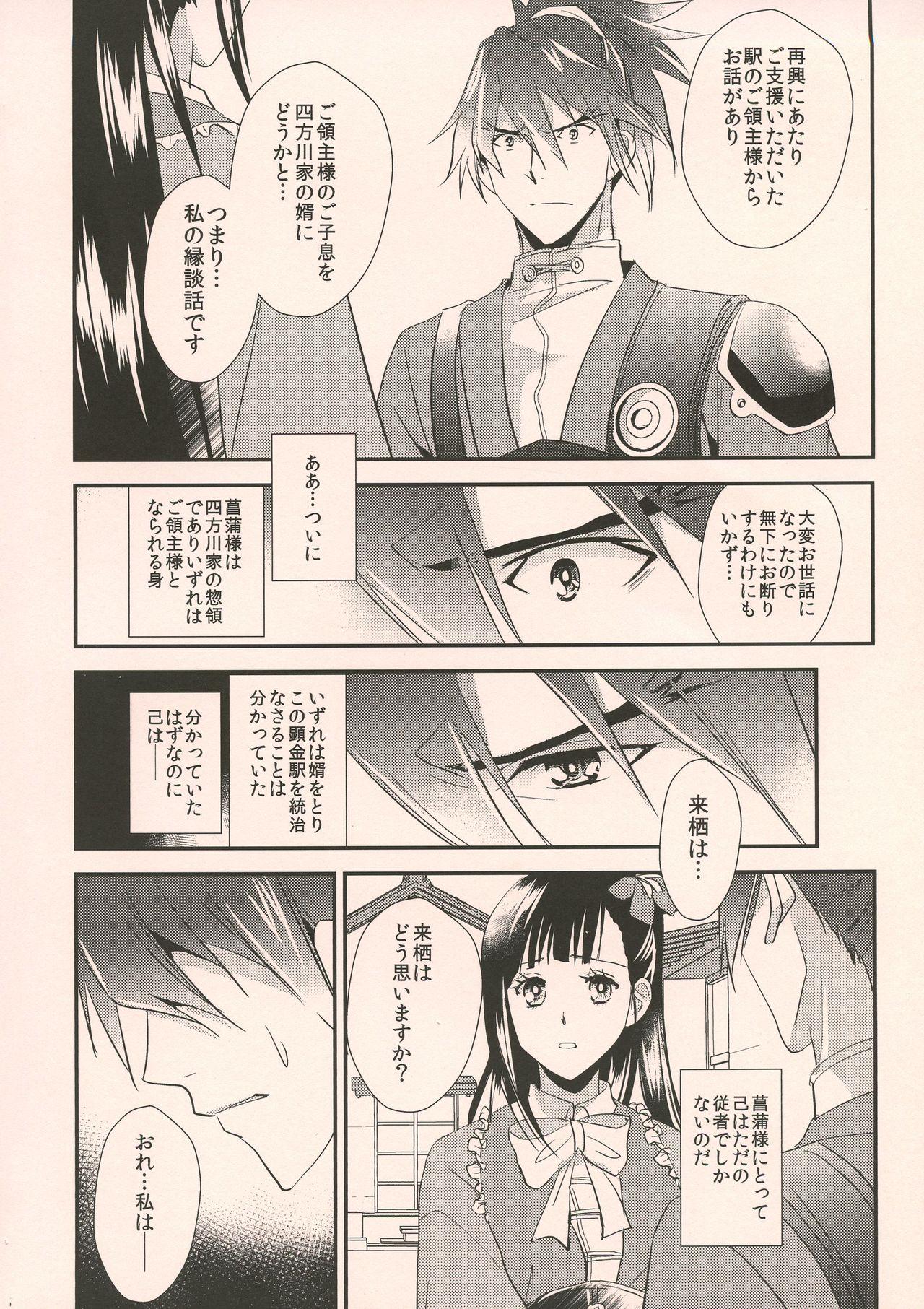 Female Orgasm Happy Ending - Koutetsujou no kabaneri Morocha - Page 6