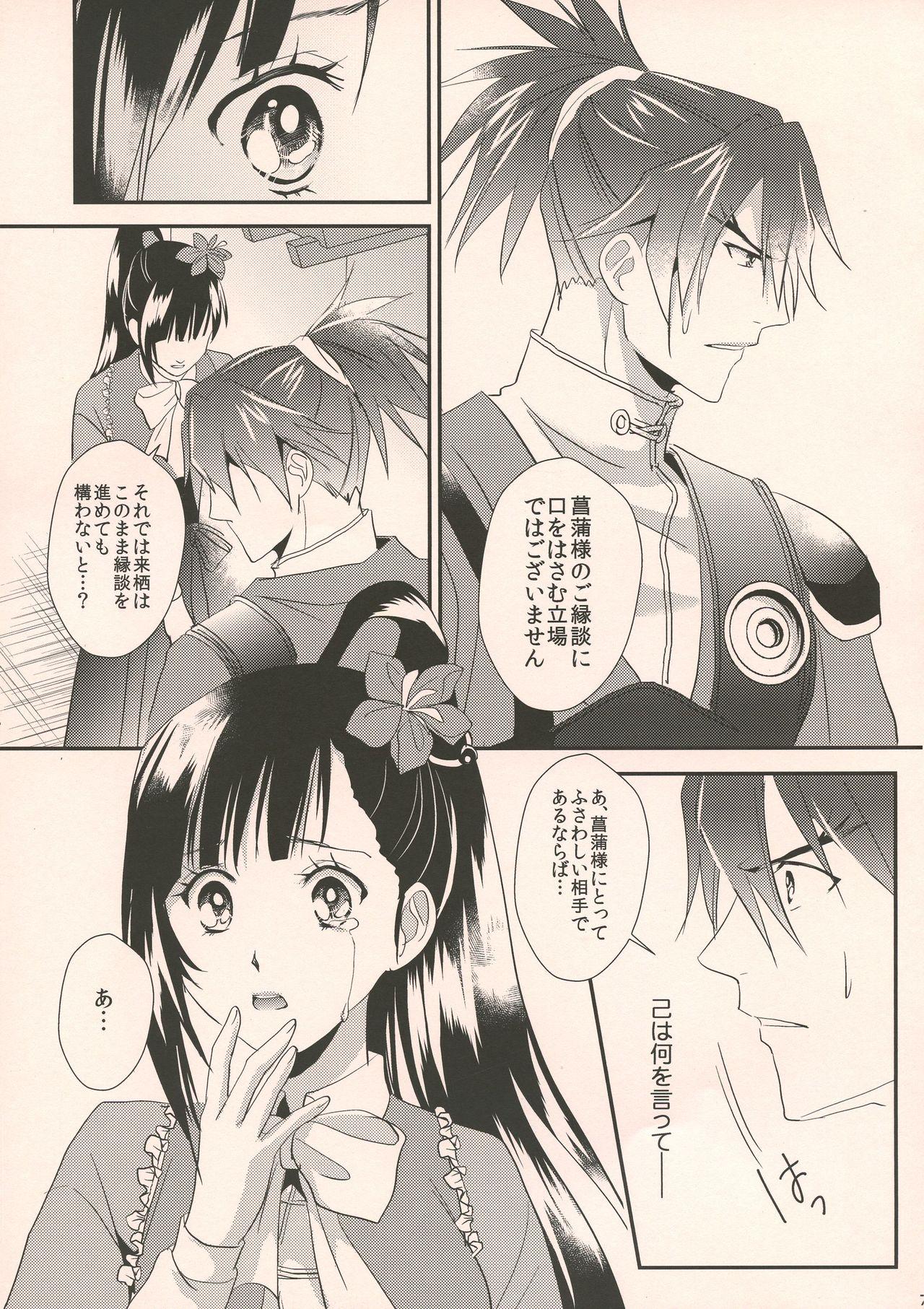 Humiliation Happy Ending - Koutetsujou no kabaneri Guy - Page 7