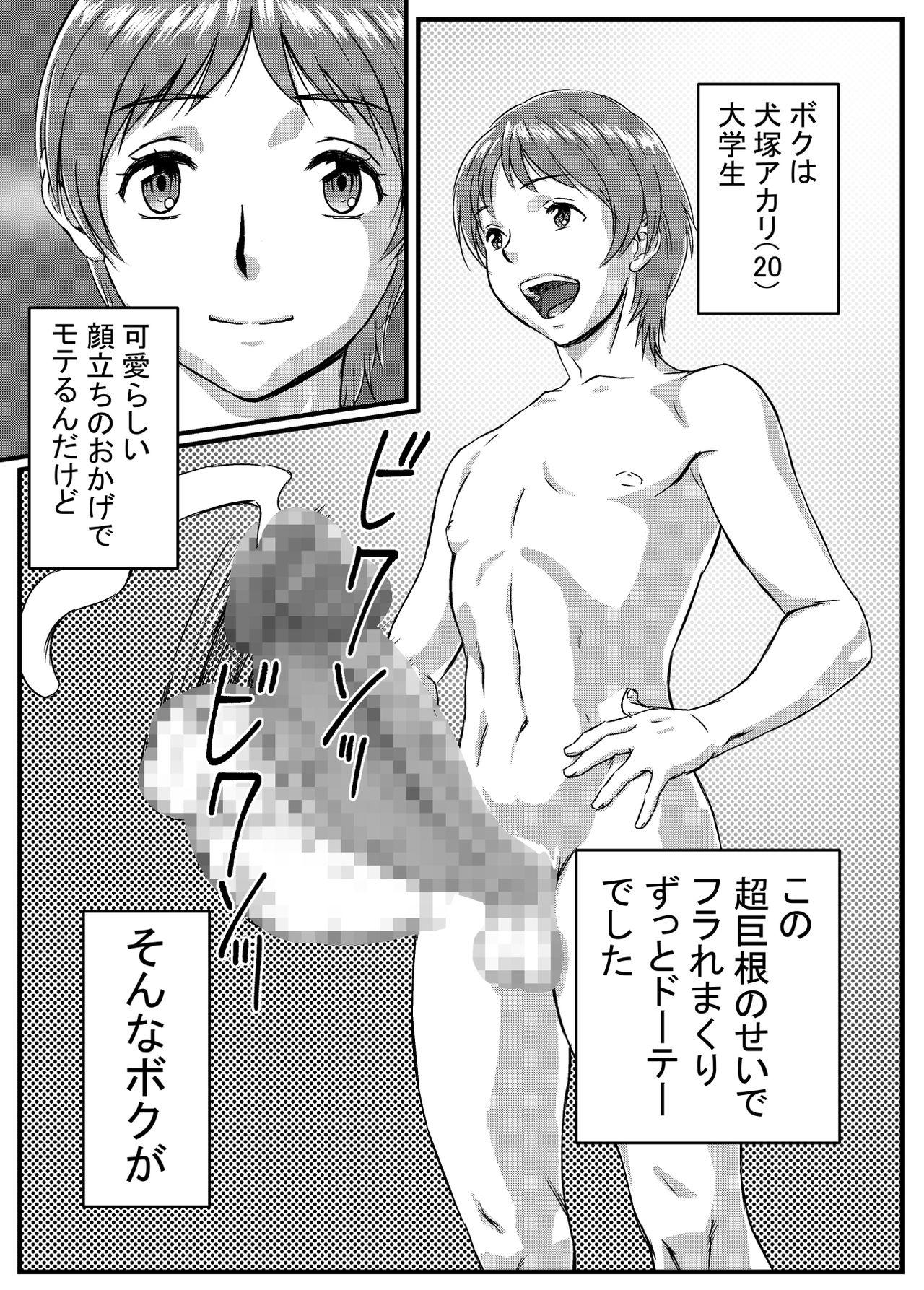 Closeup Yuki Akari - Original Hugecock - Page 2