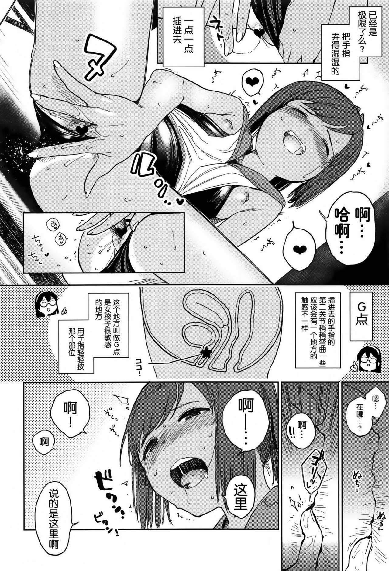 Ffm Shioi-chan Natsuyasumi Taisetsu Book - Kantai collection Butthole - Page 10