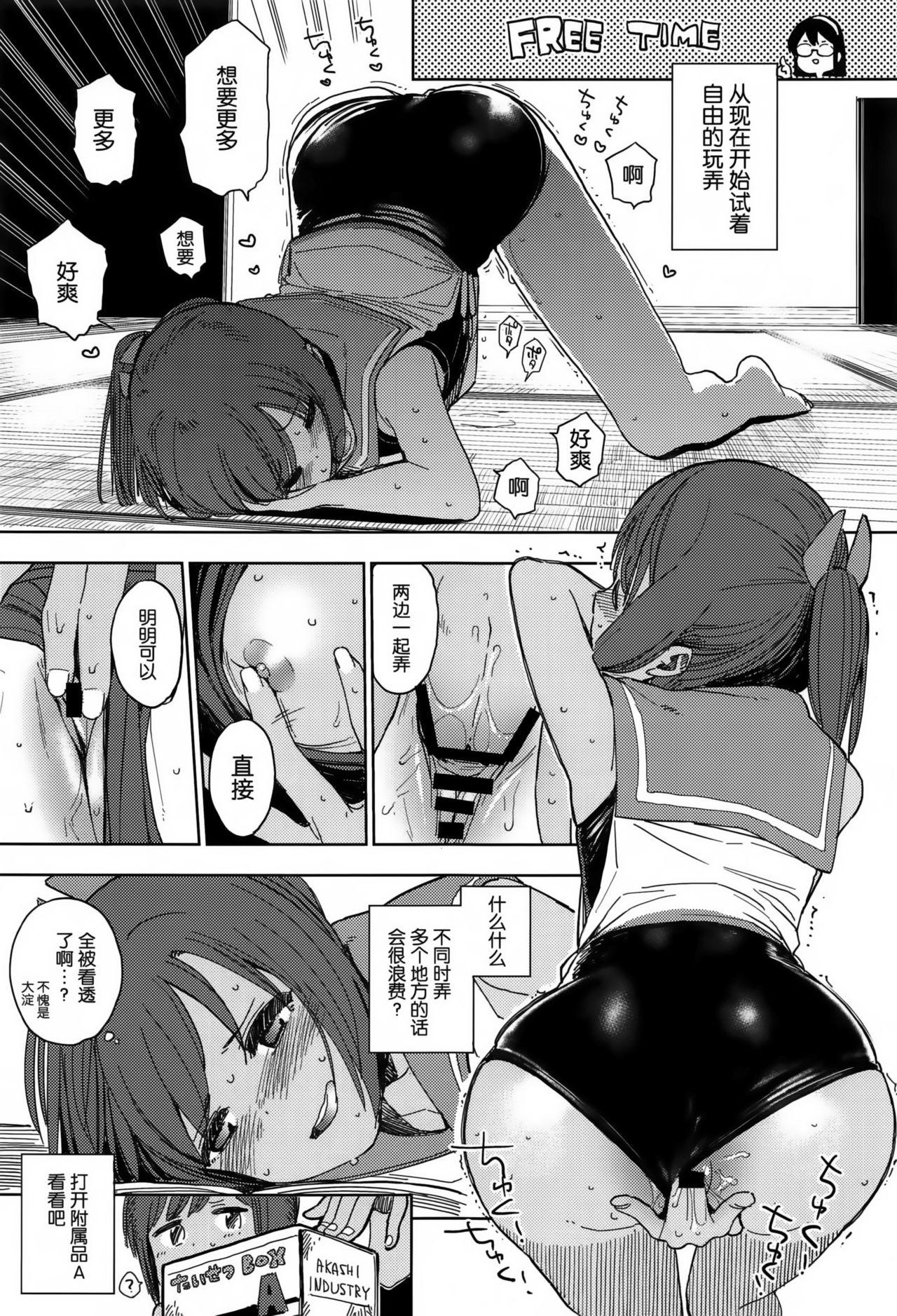 Threeway Shioi-chan Natsuyasumi Taisetsu Book - Kantai collection Piercing - Page 11