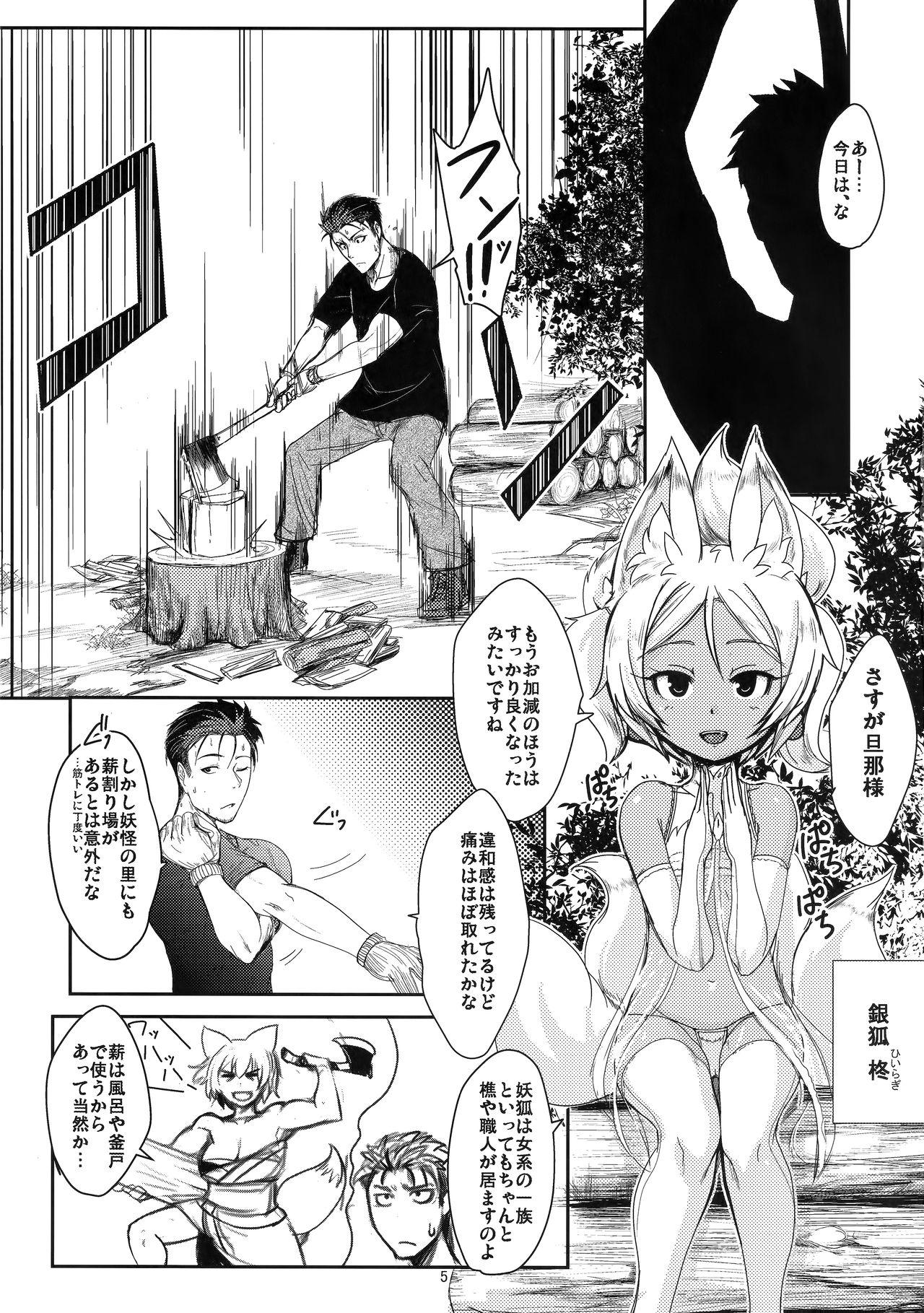 Naked Souko no Tobari Sono Roku - Original Married - Page 4