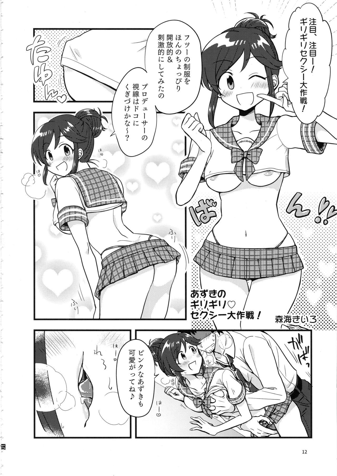 Old Man 桃井あずきいちゃラブえっち合同 和姦だ!大作戦 - The idolmaster Tight Cunt - Page 11