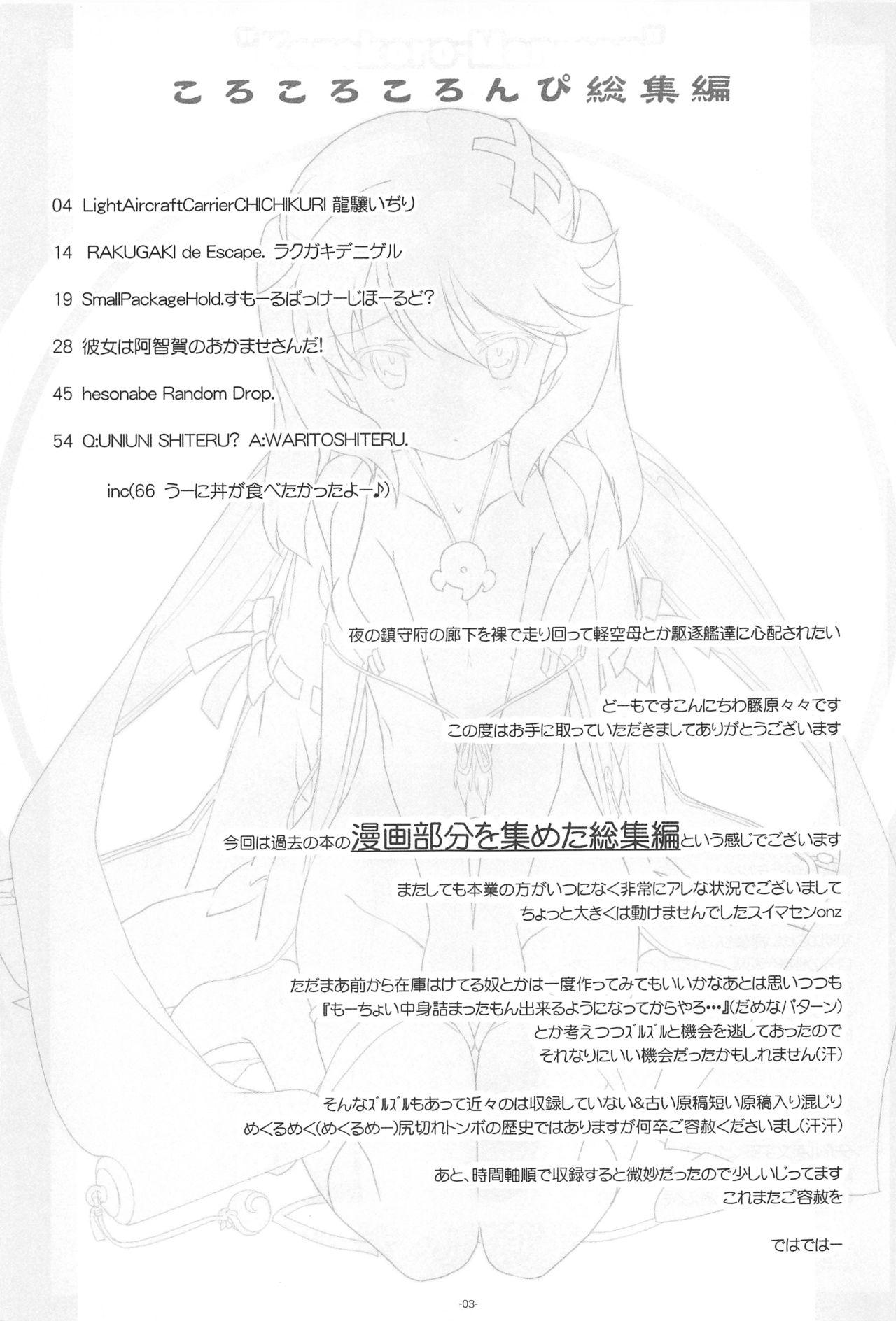 Trio Korokoro-Manman Korokoro Koronp Soushuuhen - Kantai collection Natural Tits - Page 2