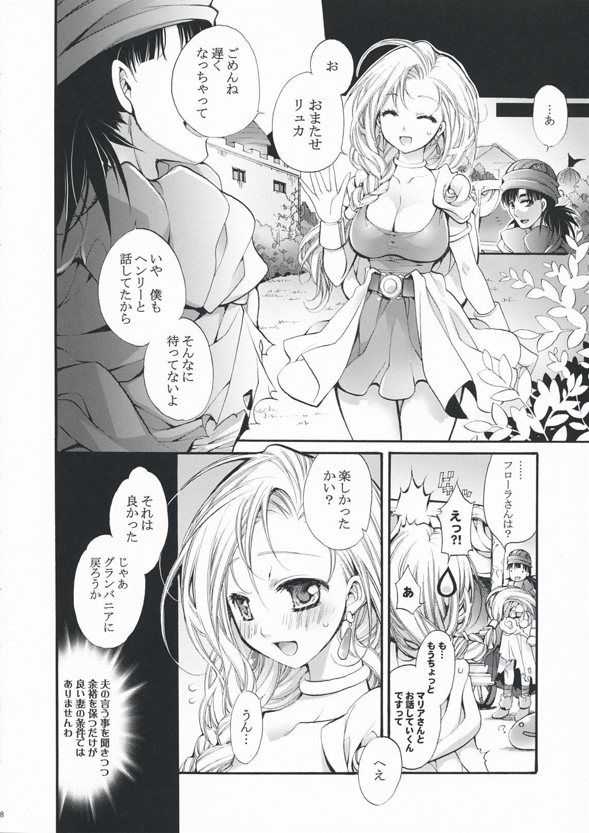 Gay Interracial Hitomi no Naka no Sora - Dragon quest v Gaping - Page 7