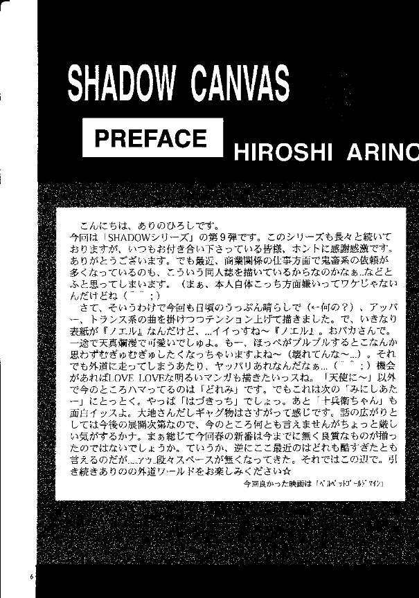First Time SHADOW CANVAS 9 - Kamikaze kaitou jeanne Tenshi ni narumon Stockings - Page 4
