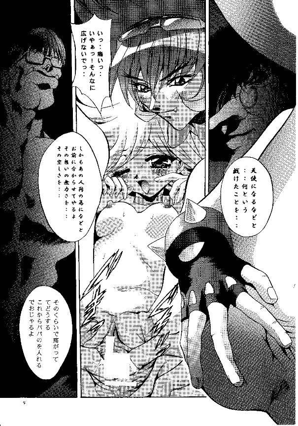 Bbw SHADOW CANVAS 9 - Kamikaze kaitou jeanne Tenshi ni narumon Closeup - Page 7
