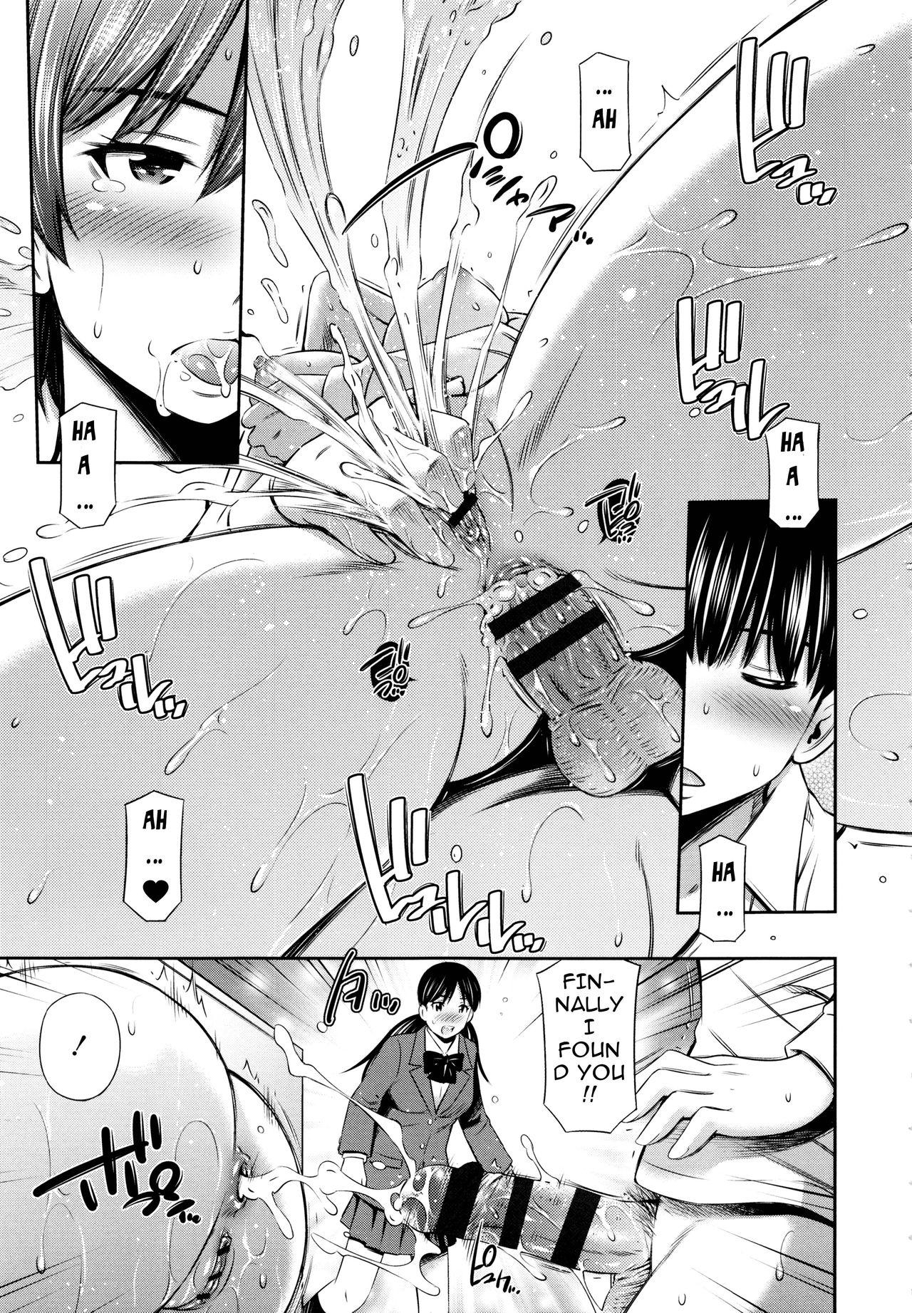 Hokenshitsu no Sagara Sensei 108