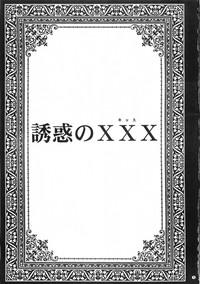 yuuwaku no XXX 3