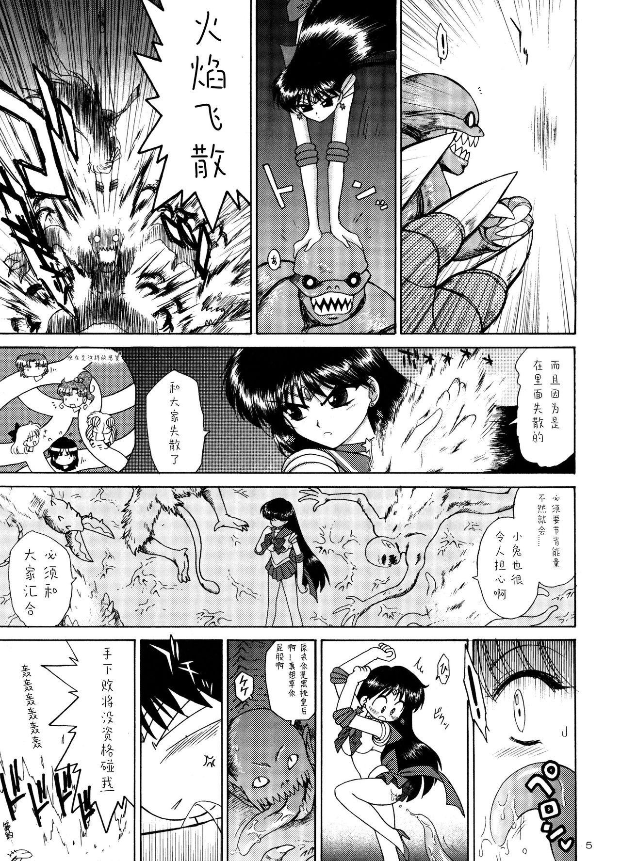 Asslicking QUEEN OF SPADES - 黑桃皇后 - Sailor moon Play - Page 8