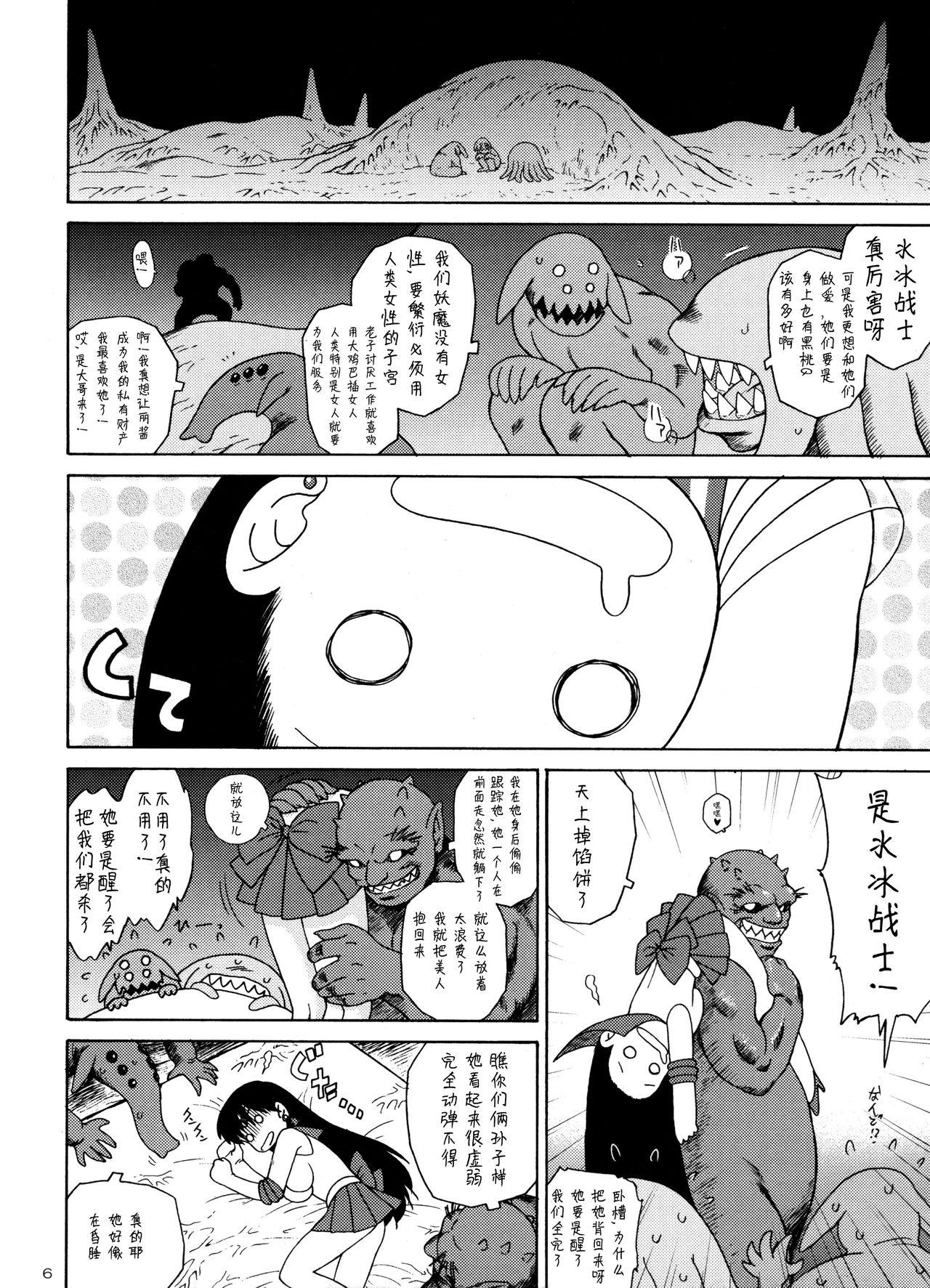 Anal Gape QUEEN OF SPADES - 黑桃皇后 - Sailor moon Girls - Page 9