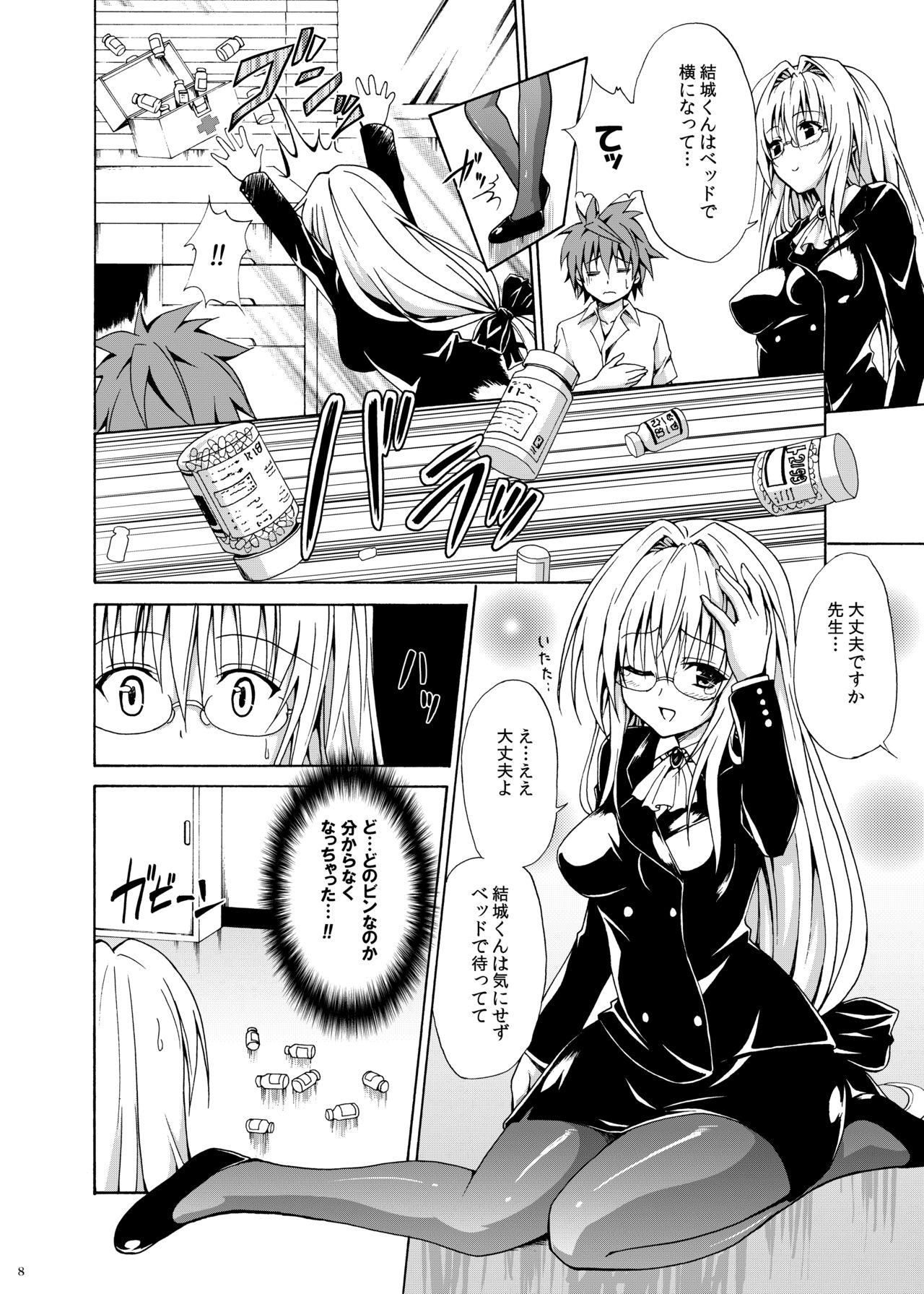 Orgame Trouble Teachers - To love-ru Jerking - Page 7