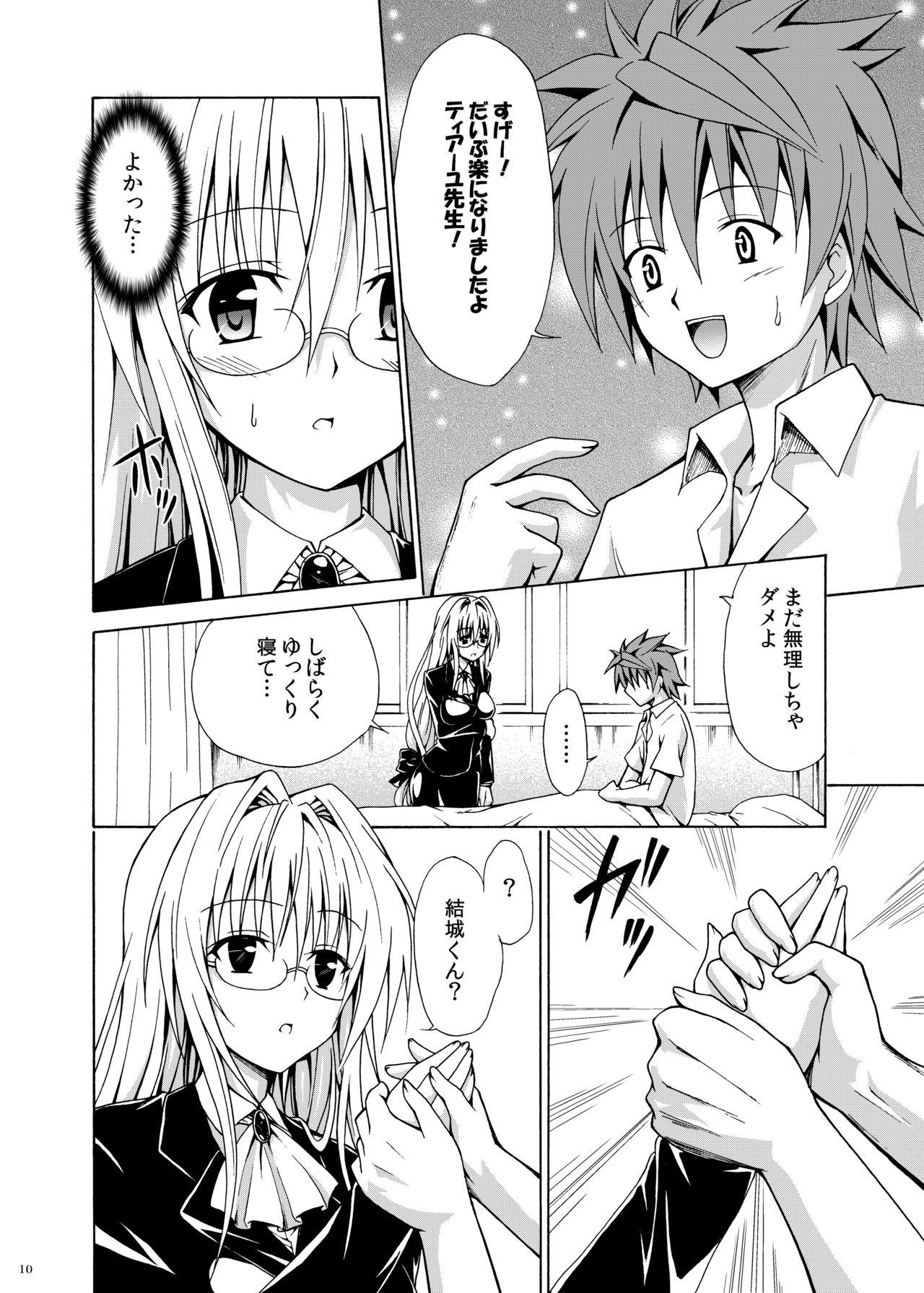 Joven Trouble Teachers - To love-ru Sucking - Page 9