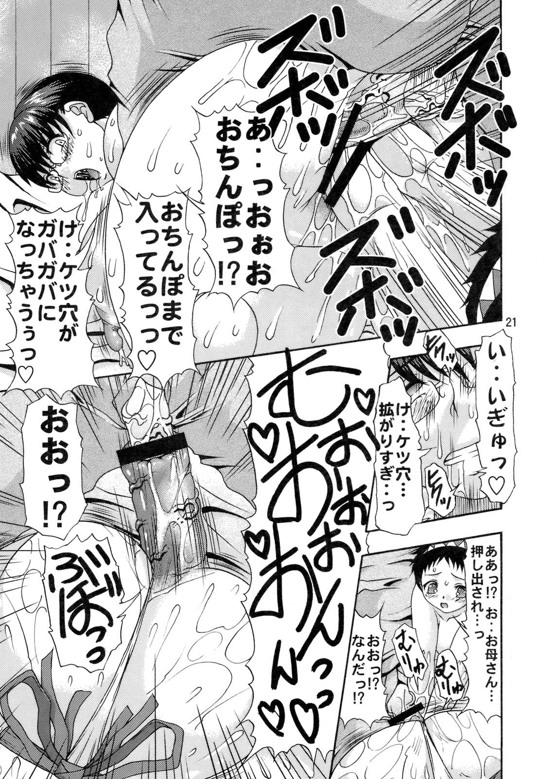 (COMIC1☆3) [Acid Noel (Mitsuki Rintarou) Biniku in Matsuri (Queen's Blade) 19