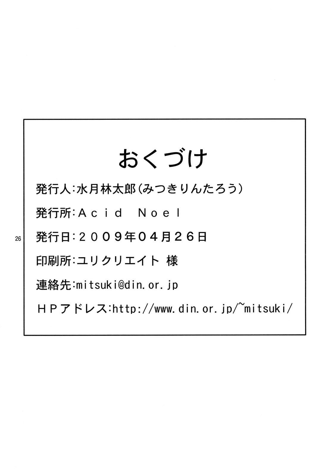 Blow (COMIC1☆3) [Acid Noel (Mitsuki Rintarou) Biniku in Matsuri (Queen's Blade) - Queens blade Gaysex - Page 25