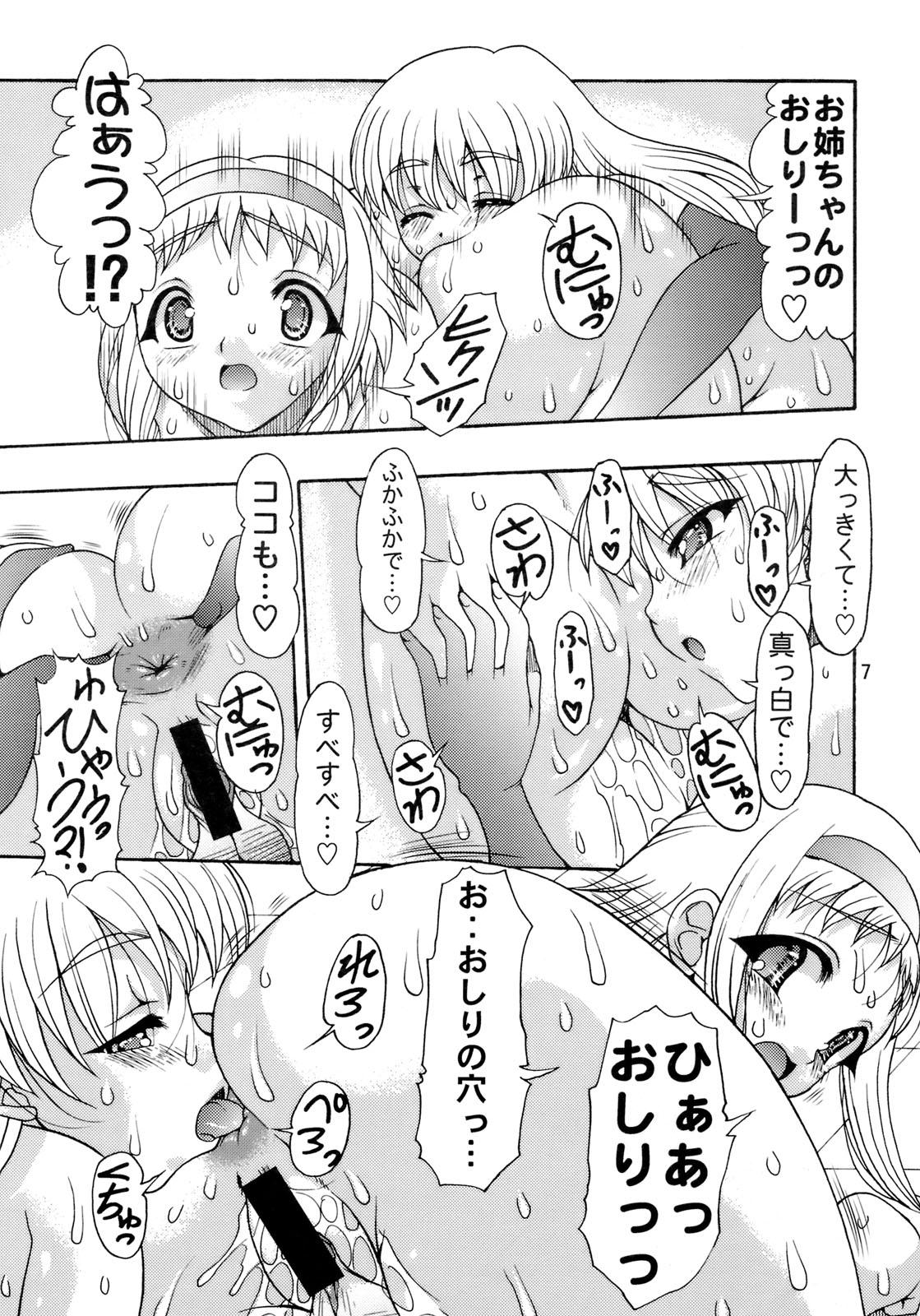 (COMIC1☆3) [Acid Noel (Mitsuki Rintarou) Biniku in Matsuri (Queen's Blade) 5