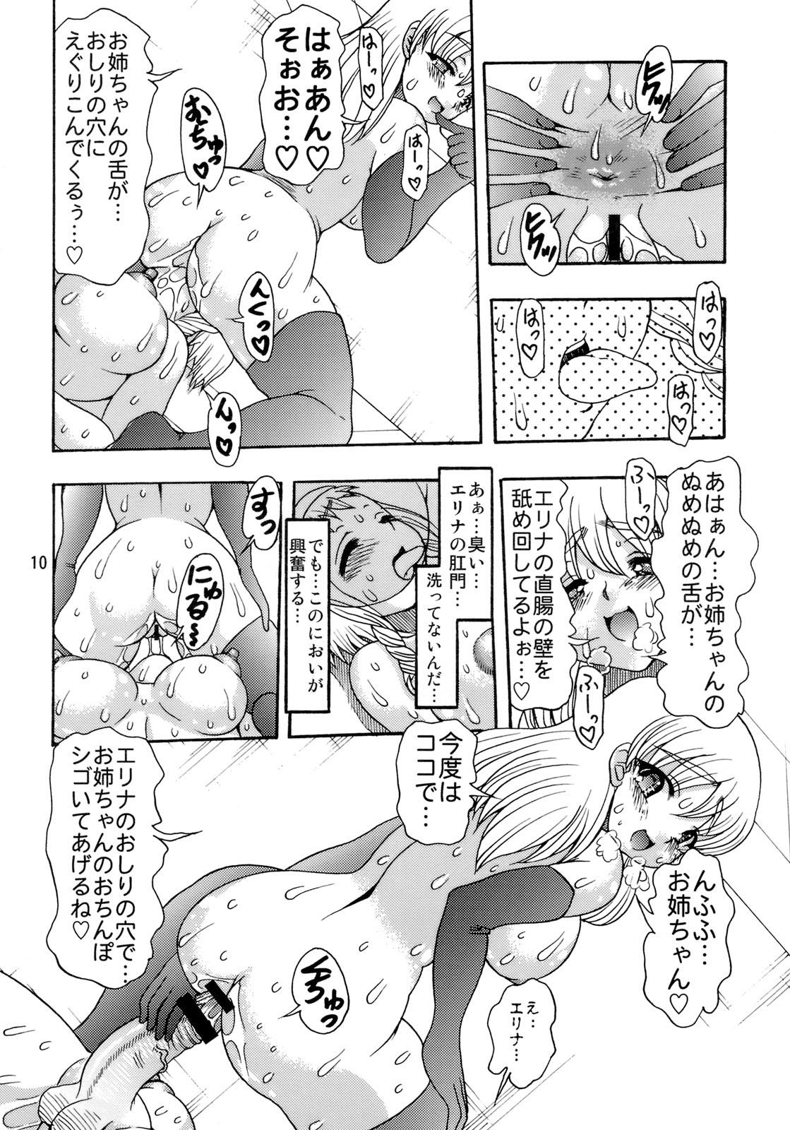 Pierced (COMIC1☆3) [Acid Noel (Mitsuki Rintarou) Biniku in Matsuri (Queen's Blade) - Queens blade Exposed - Page 9