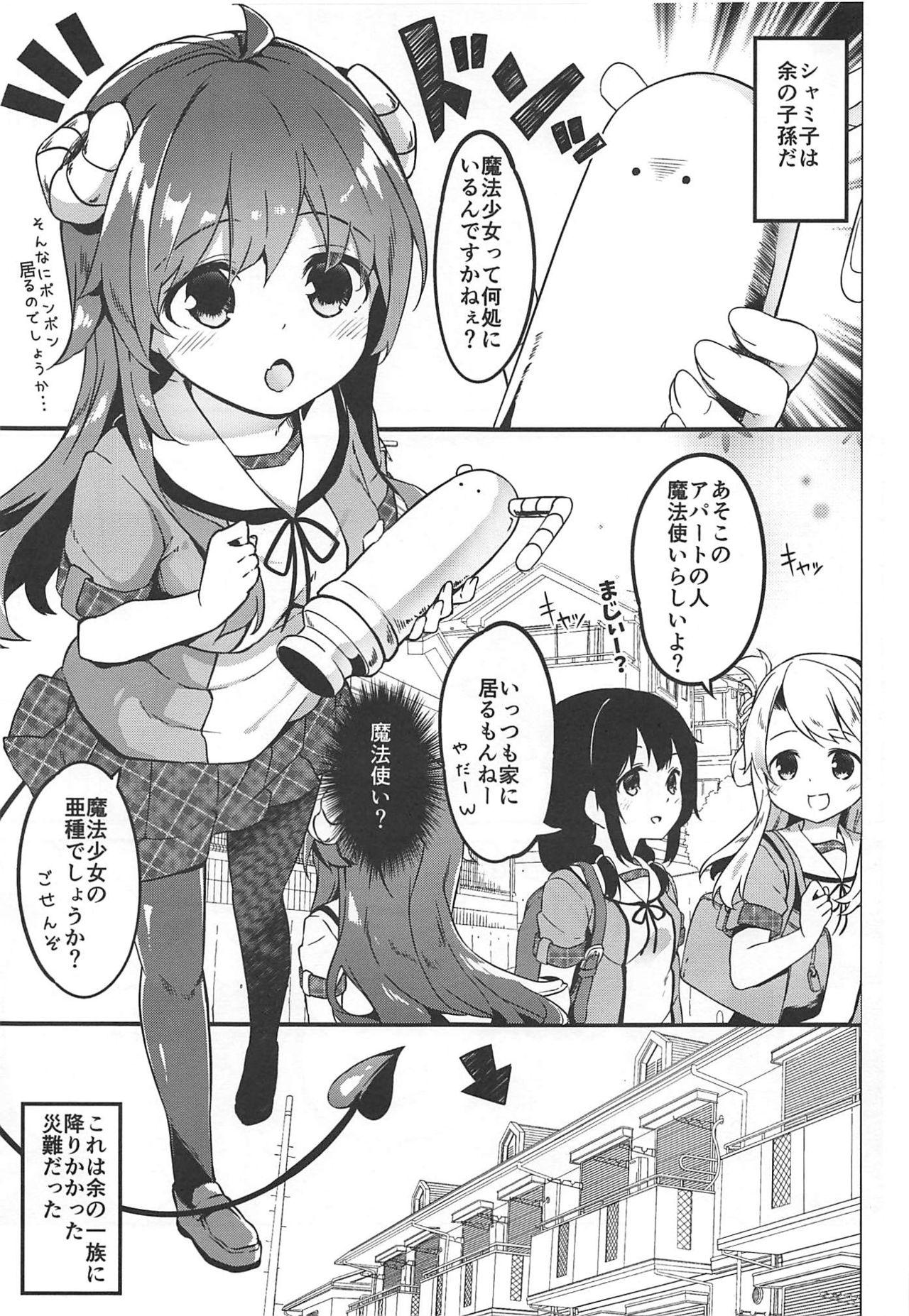 Maou Delivery 2