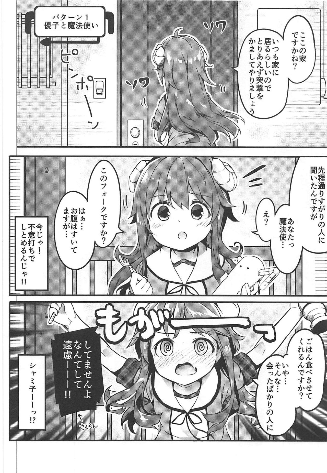 Maou Delivery 3