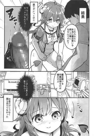 Maou Delivery 5