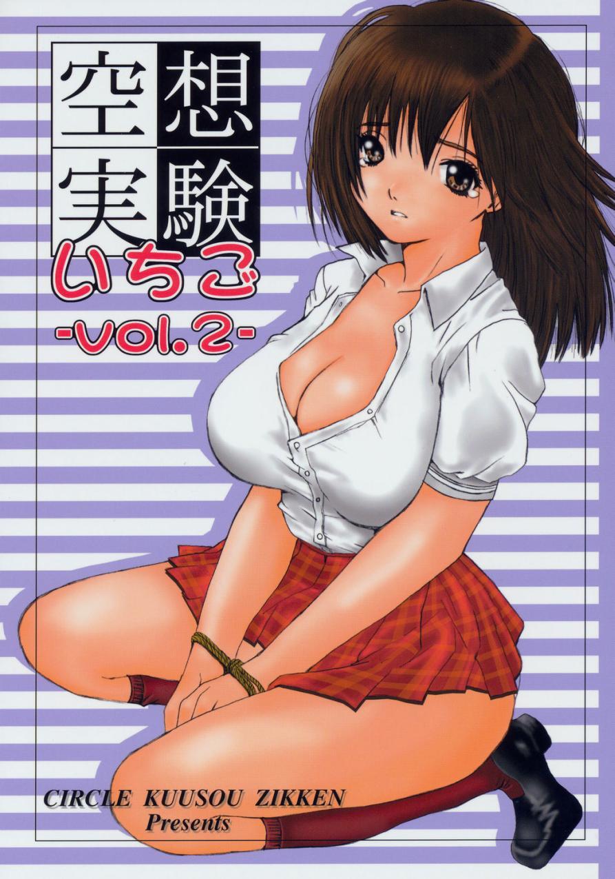 3some Kuusou Zikken Ichigo Vol.2 - Ichigo 100 Interracial - Picture 1
