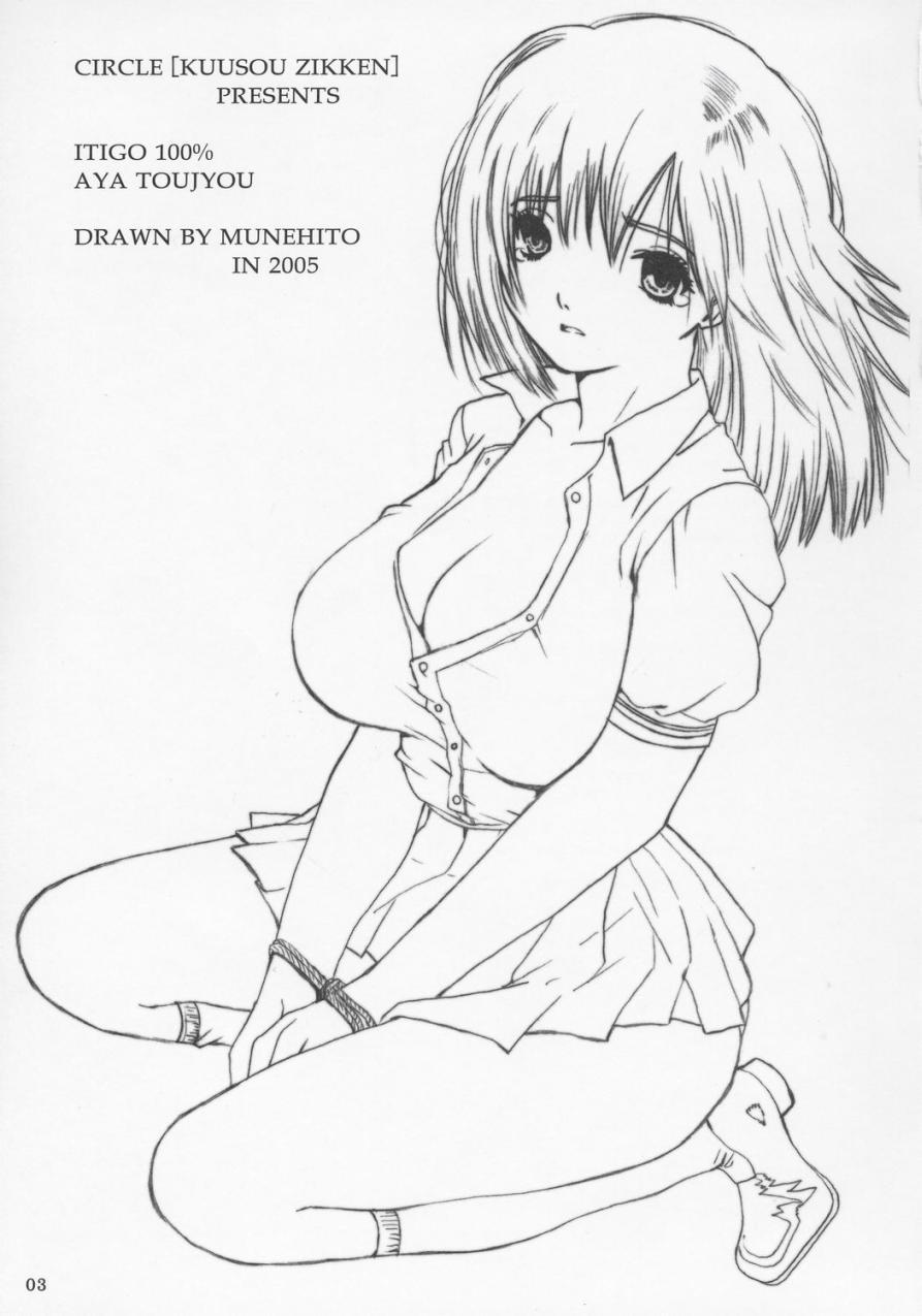 Anime Kuusou Zikken Ichigo Vol.2 - Ichigo 100 Threesome - Page 2