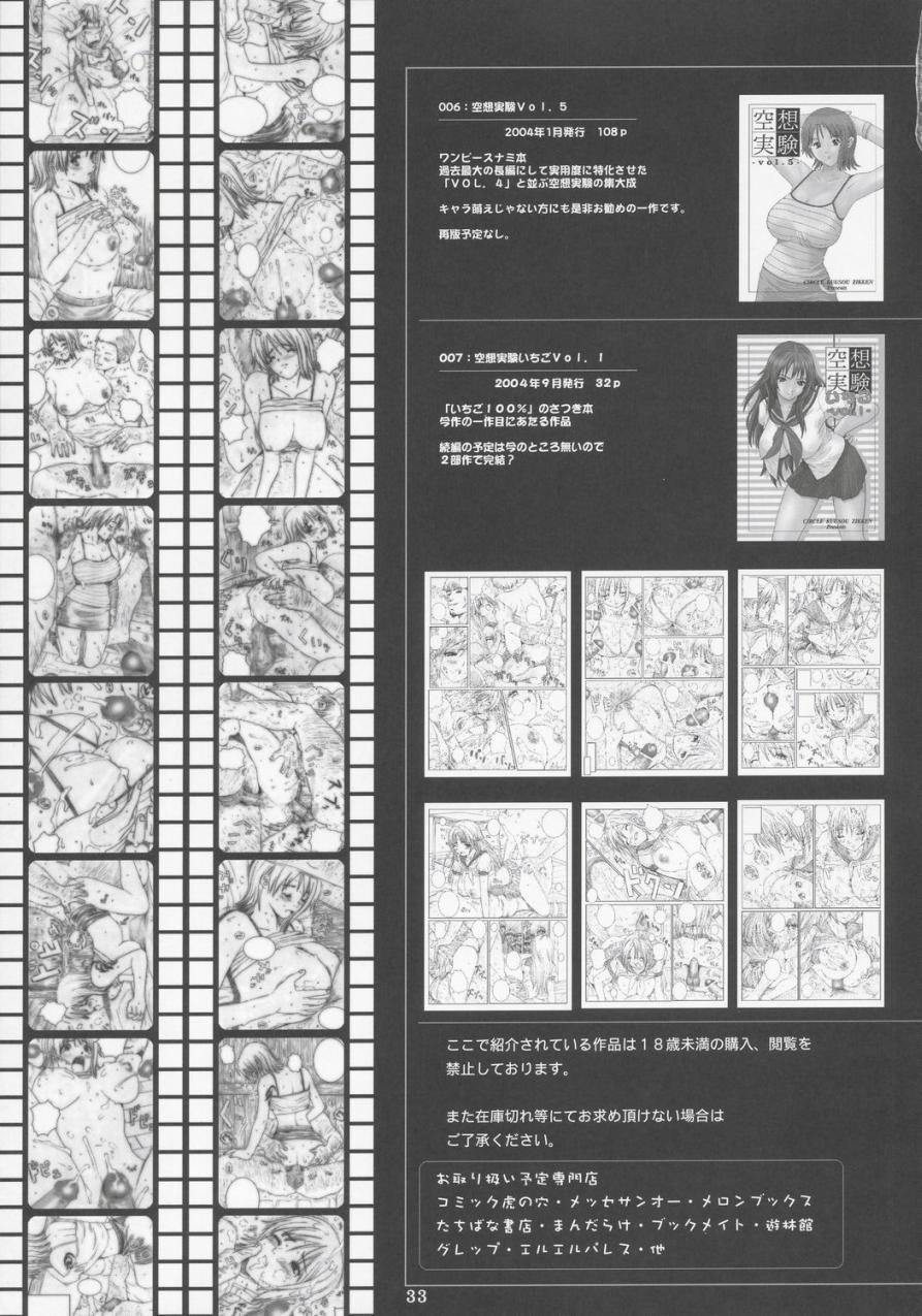Anime Kuusou Zikken Ichigo Vol.2 - Ichigo 100 Threesome - Page 32