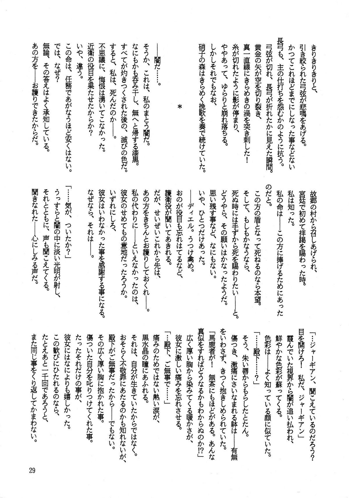 Akatsuki 28