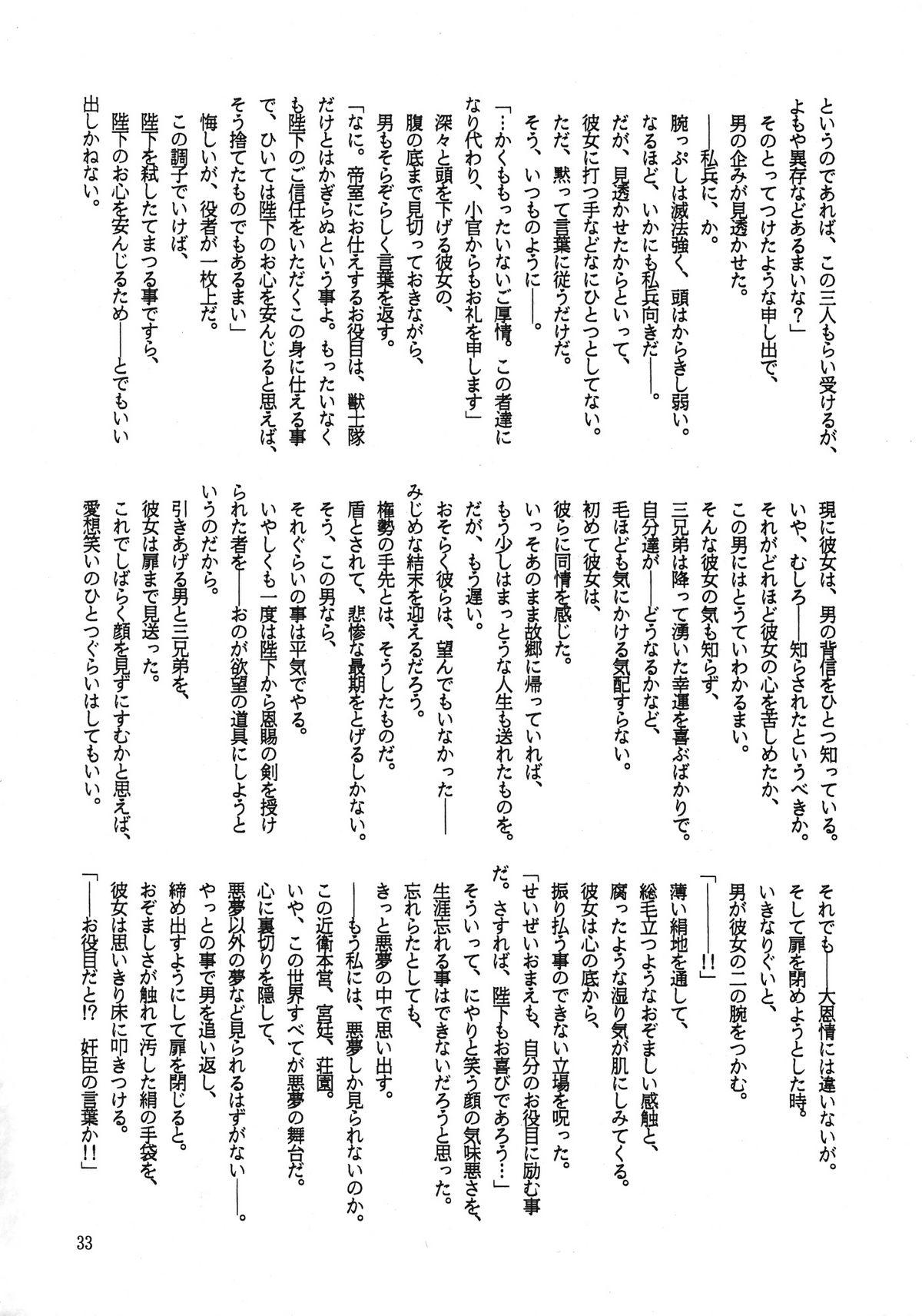 Akatsuki 32