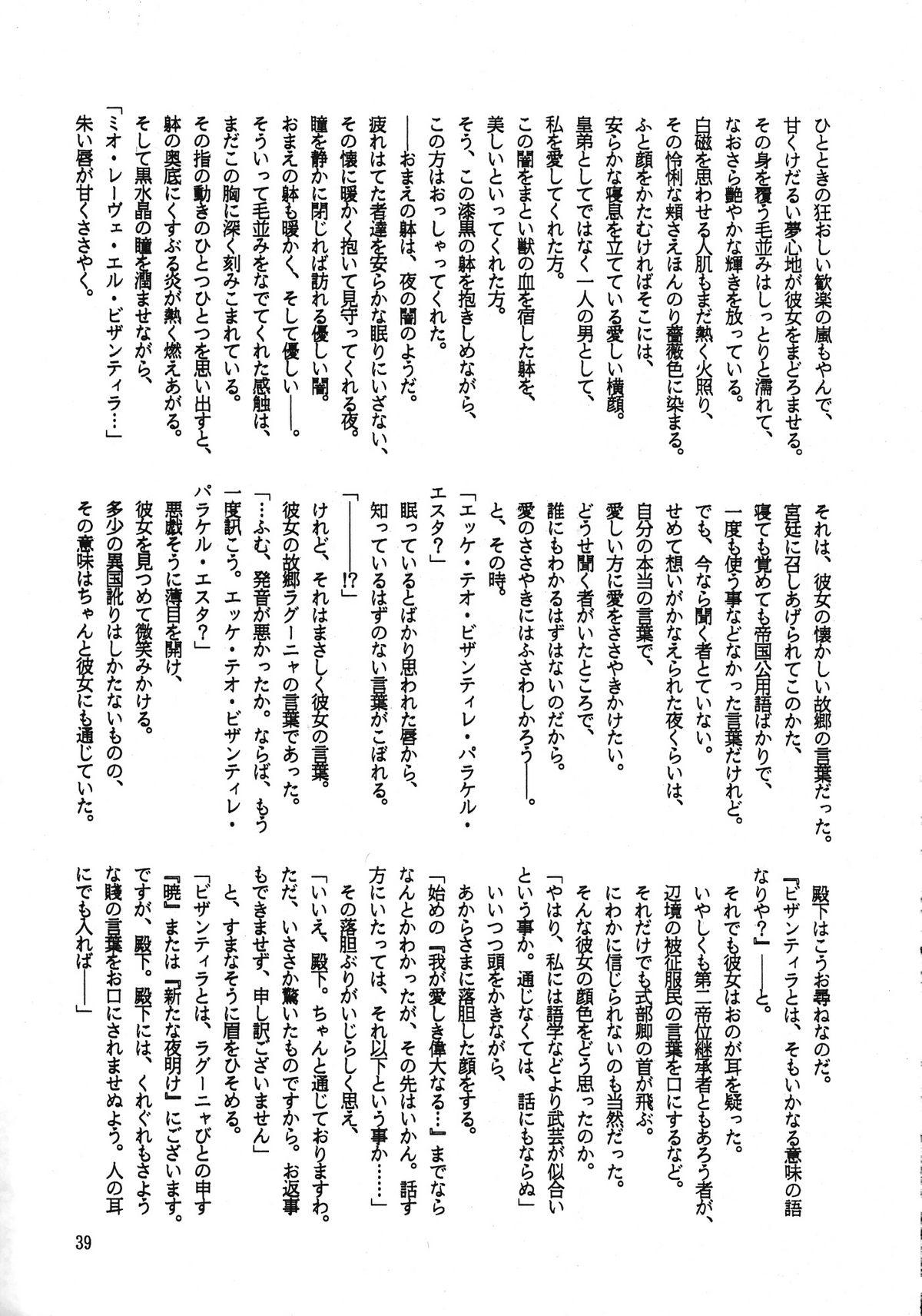 Akatsuki 39
